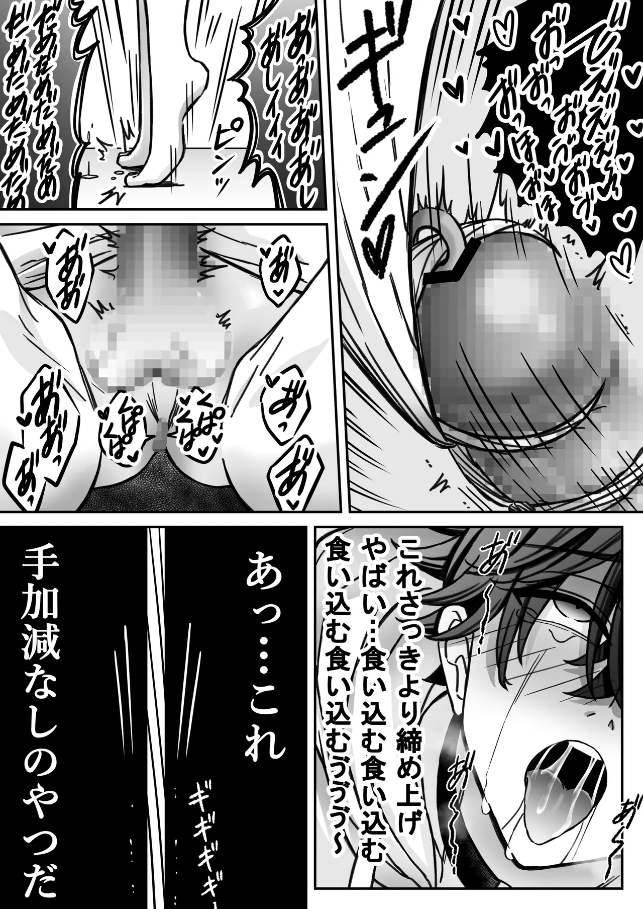 [古山一朗] 「深愛-狂-」～快楽～ [DL] Page.40