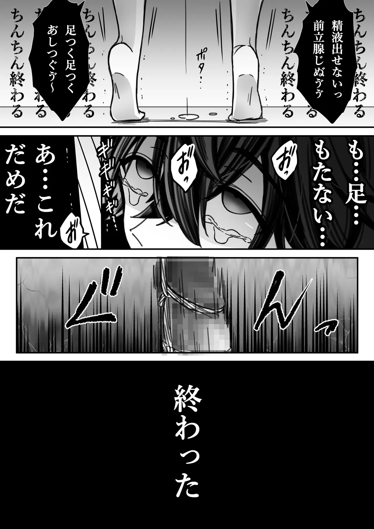 [古山一朗] 「深愛-狂-」～快楽～ [DL] Page.43