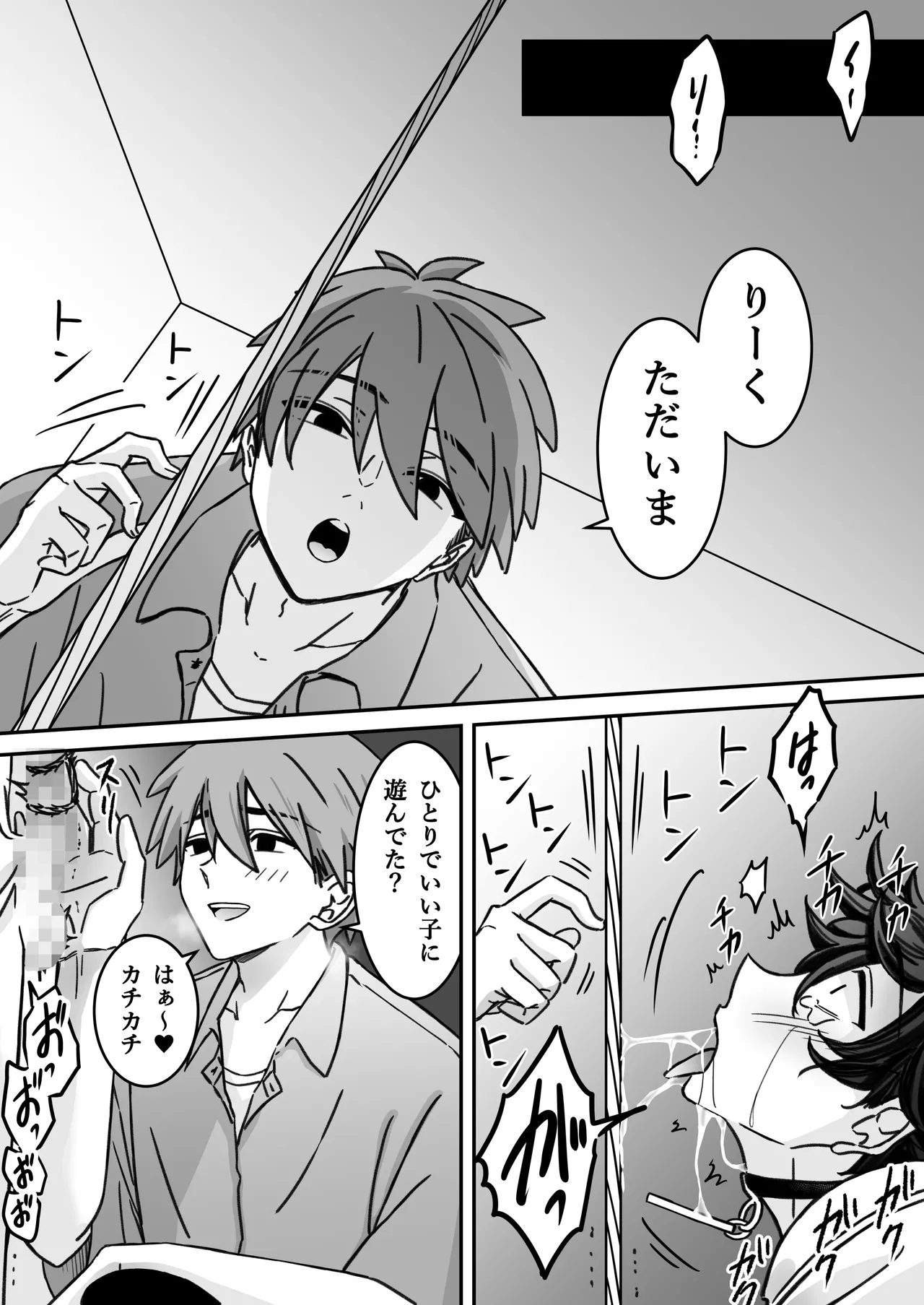 [古山一朗] 「深愛-狂-」～快楽～ [DL] Page.44