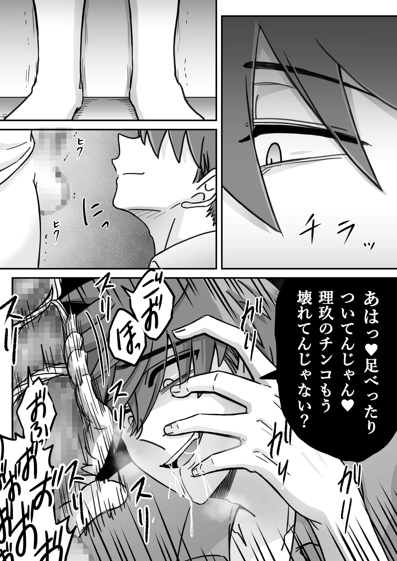 [古山一朗] 「深愛-狂-」～快楽～ [DL] Page.45