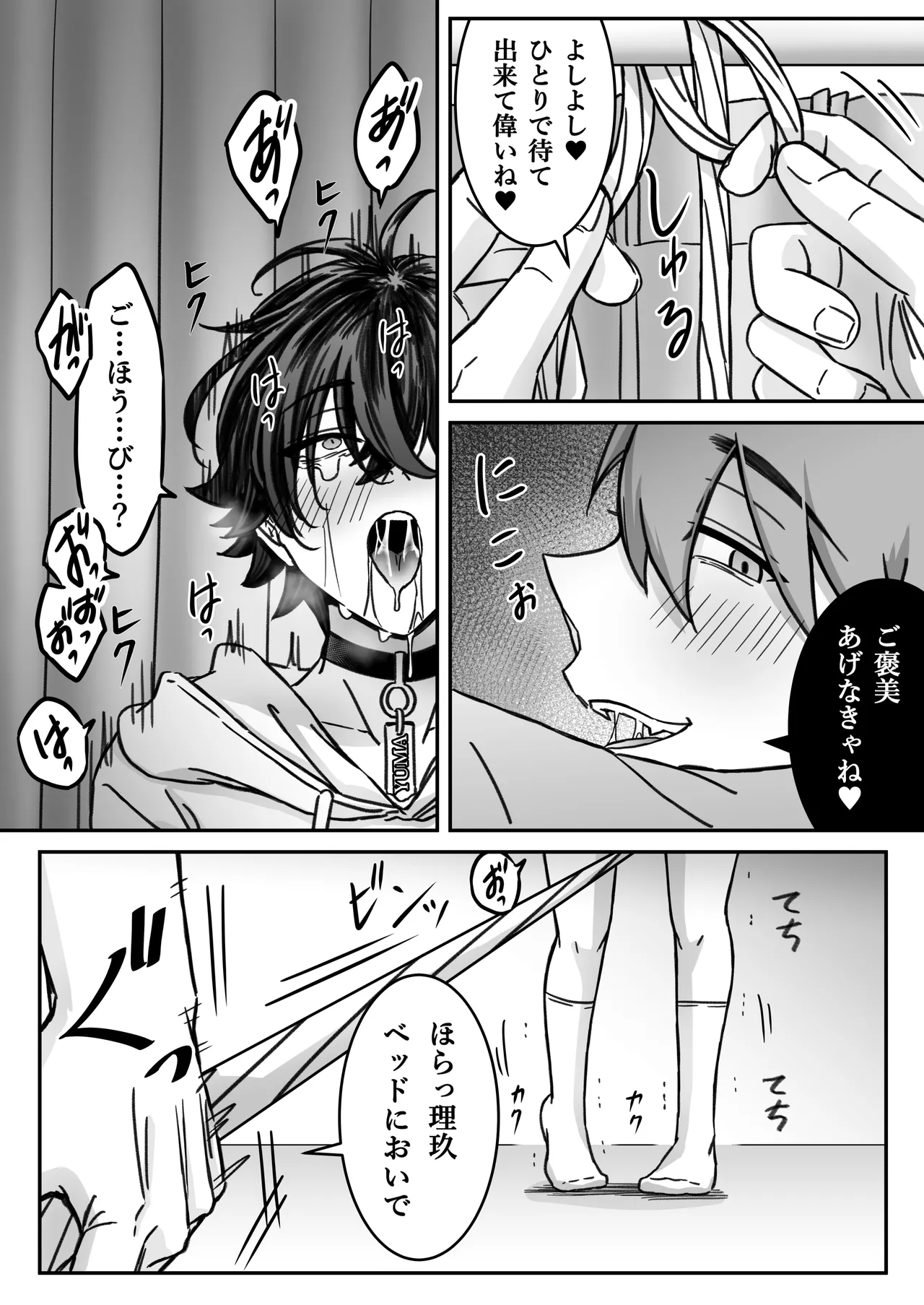 [古山一朗] 「深愛-狂-」～快楽～ [DL] Page.46