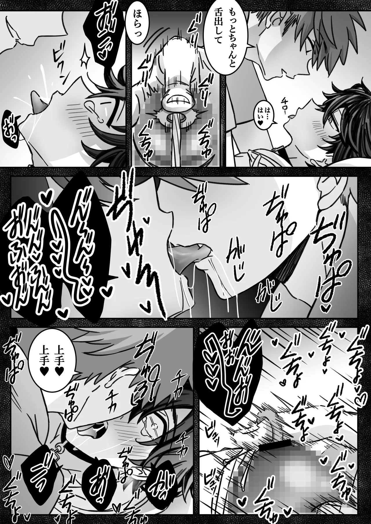 [古山一朗] 「深愛-狂-」～快楽～ [DL] Page.49