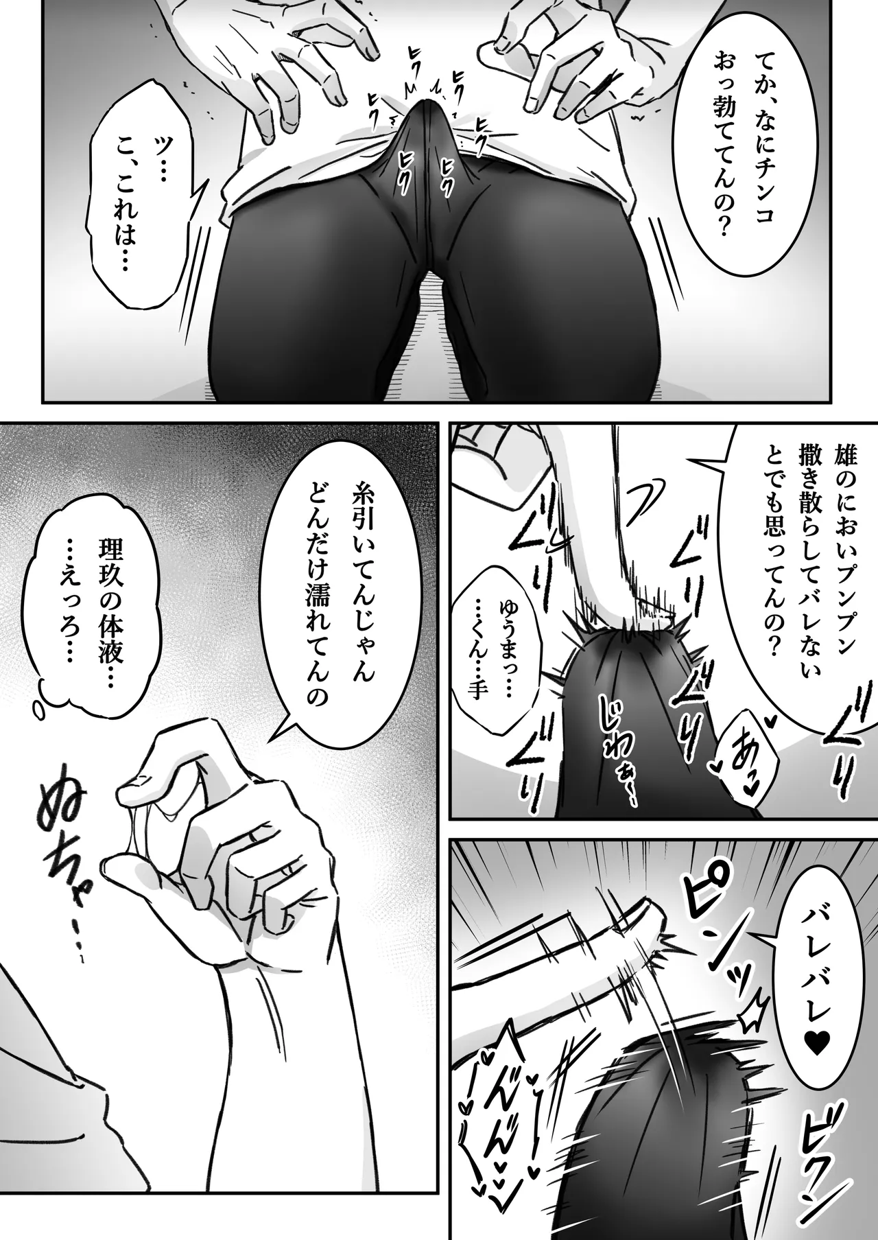 [古山一朗] 「深愛-狂-」～快楽～ [DL] Page.5