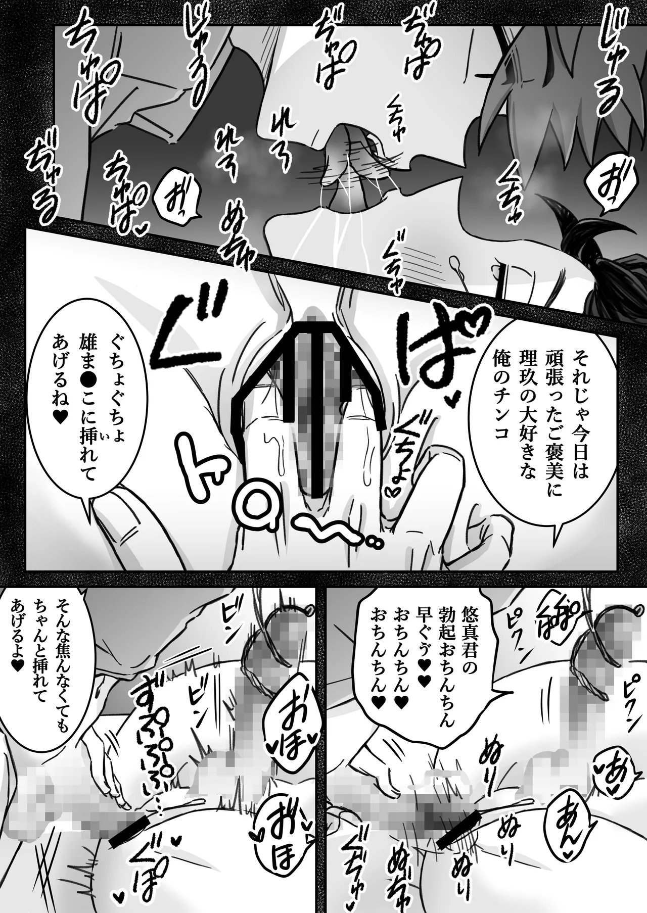 [古山一朗] 「深愛-狂-」～快楽～ [DL] Page.50