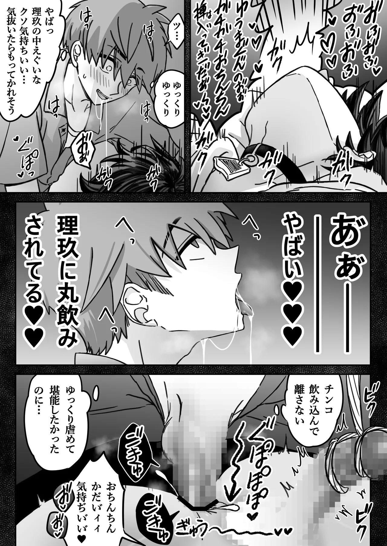 [古山一朗] 「深愛-狂-」～快楽～ [DL] Page.51