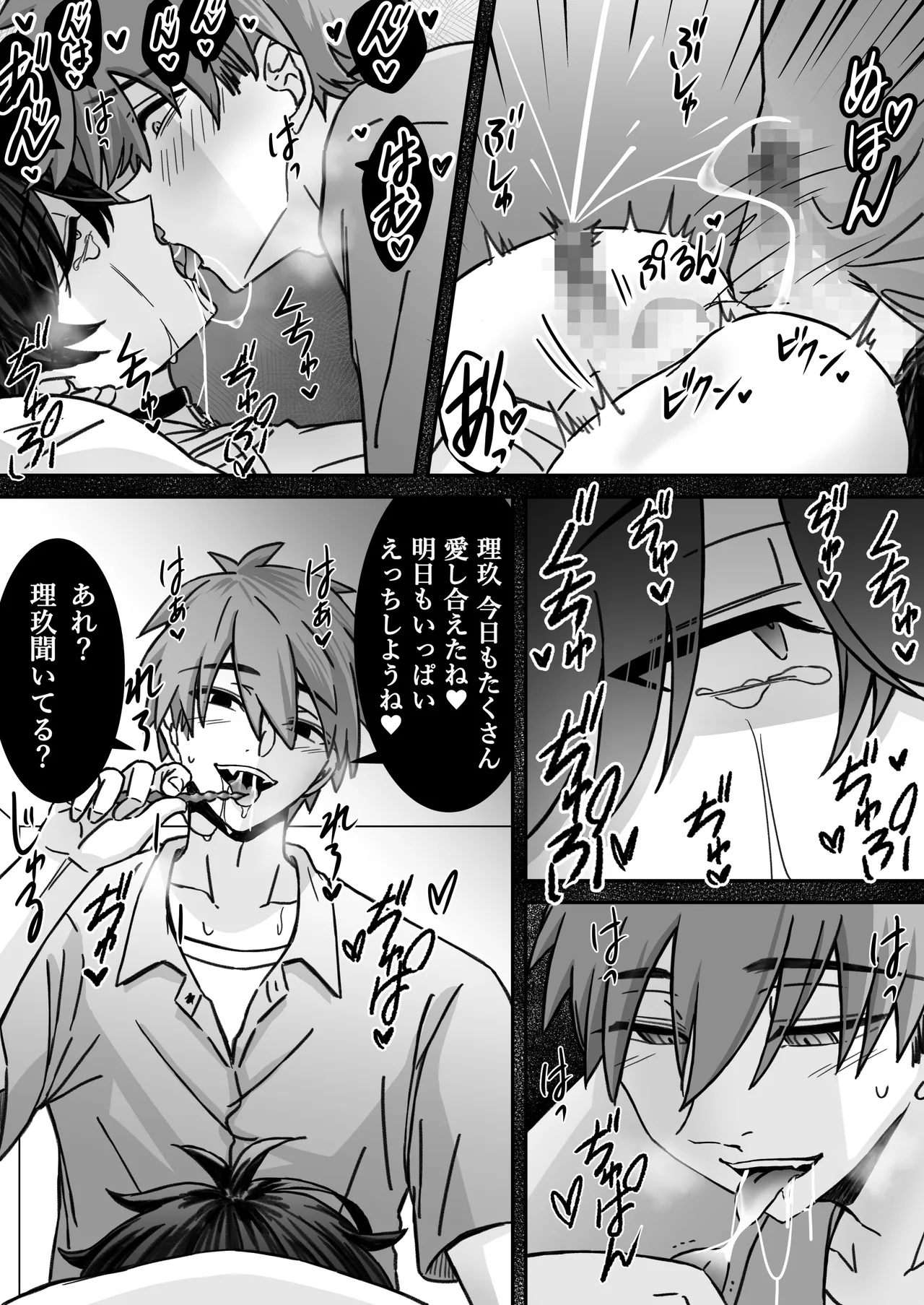 [古山一朗] 「深愛-狂-」～快楽～ [DL] Page.55