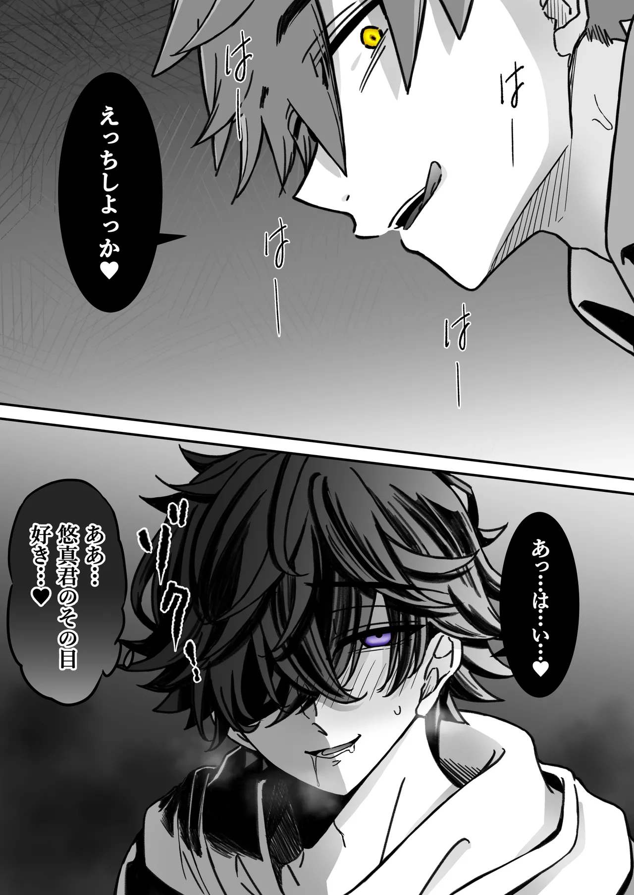 [古山一朗] 「深愛-狂-」～快楽～ [DL] Page.7