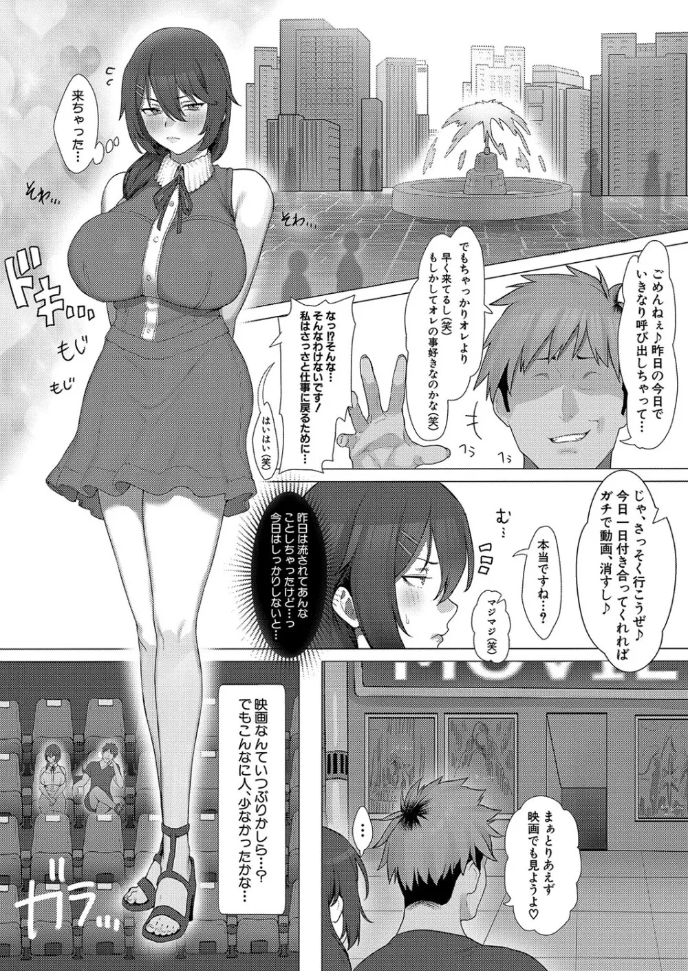 さよなら神社 Page.12