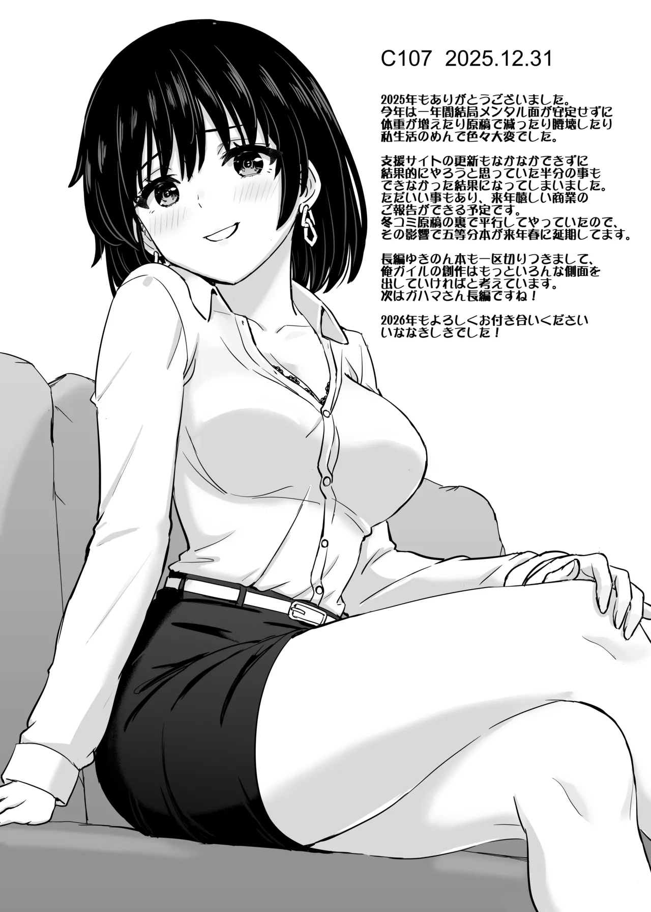 はじめての。雪ノ下雪乃と。 Page.103