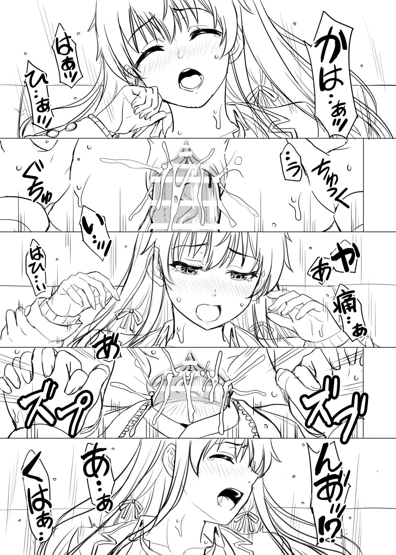 はじめての。雪ノ下雪乃と。 Page.223