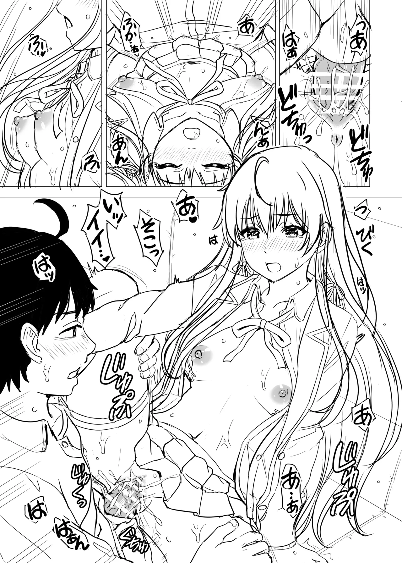 はじめての。雪ノ下雪乃と。 Page.227