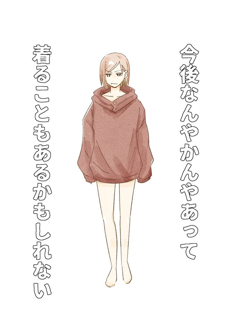 Tiger Nail Log ① Page.8