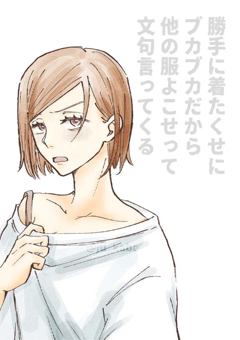 Tiger Nail Log ① Page.9