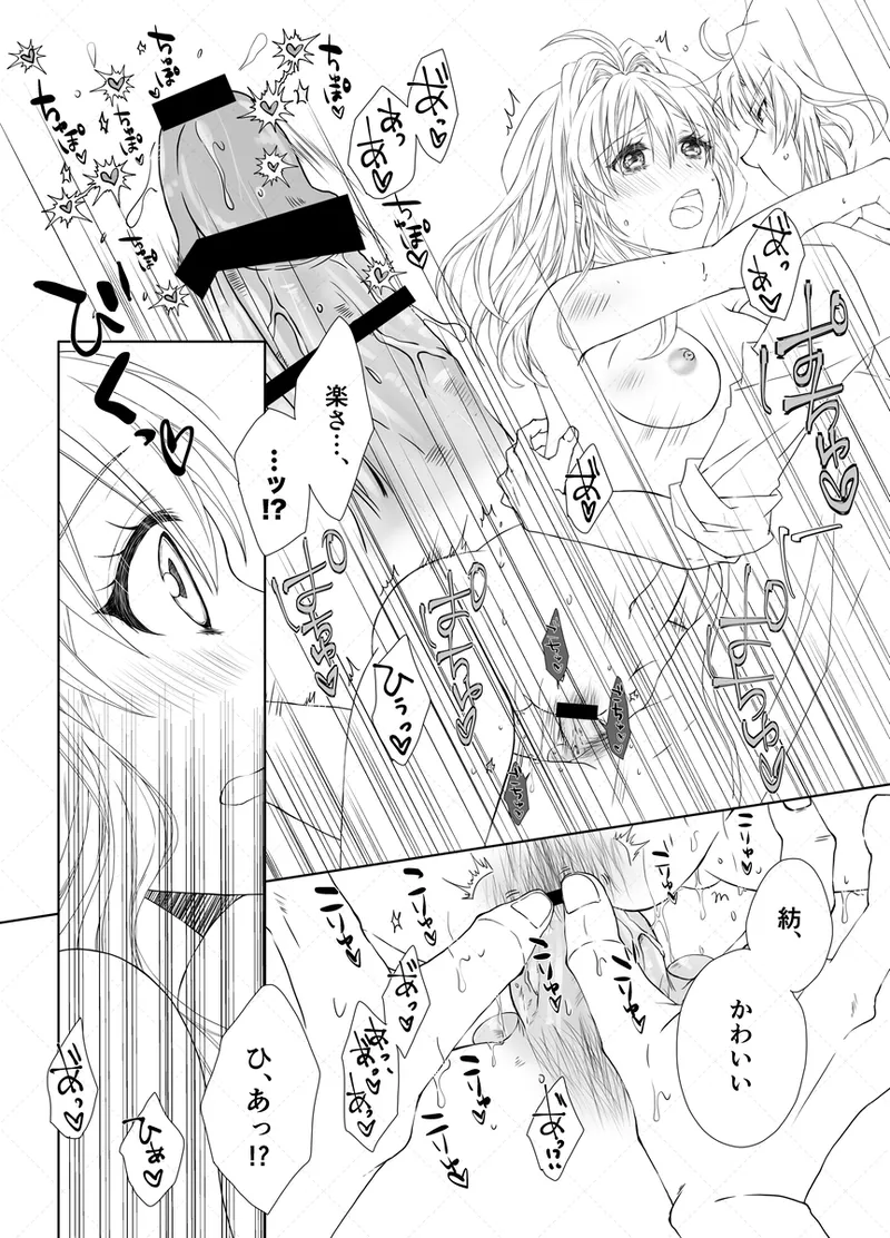 Yaotome Raku San Omedetō 2025 Page.31