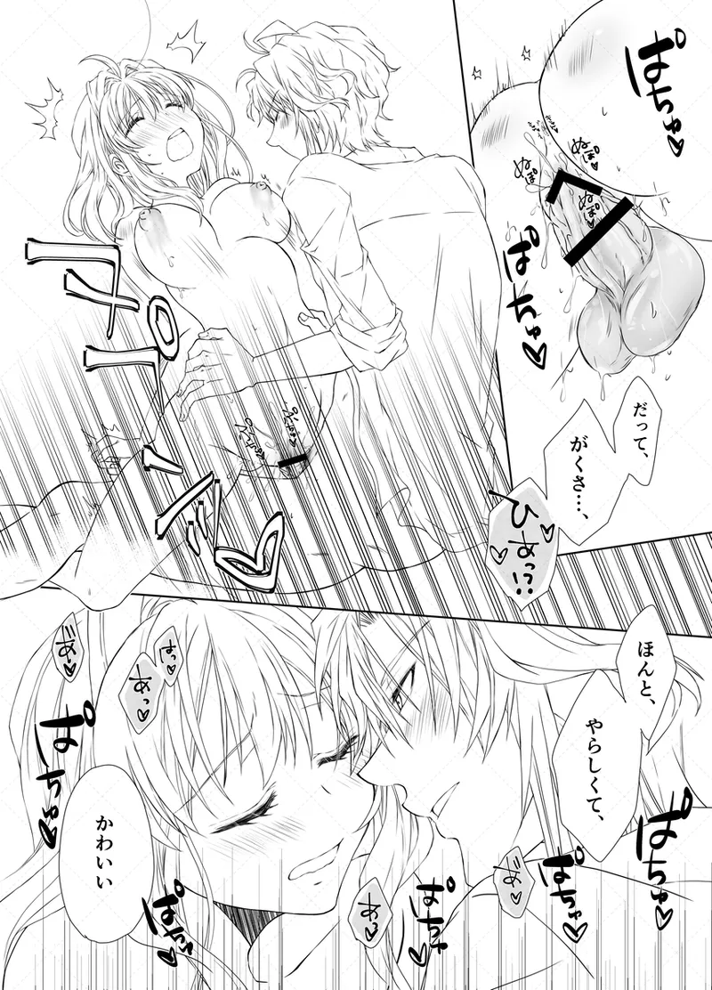 Yaotome Raku San Omedetō 2025 Page.37