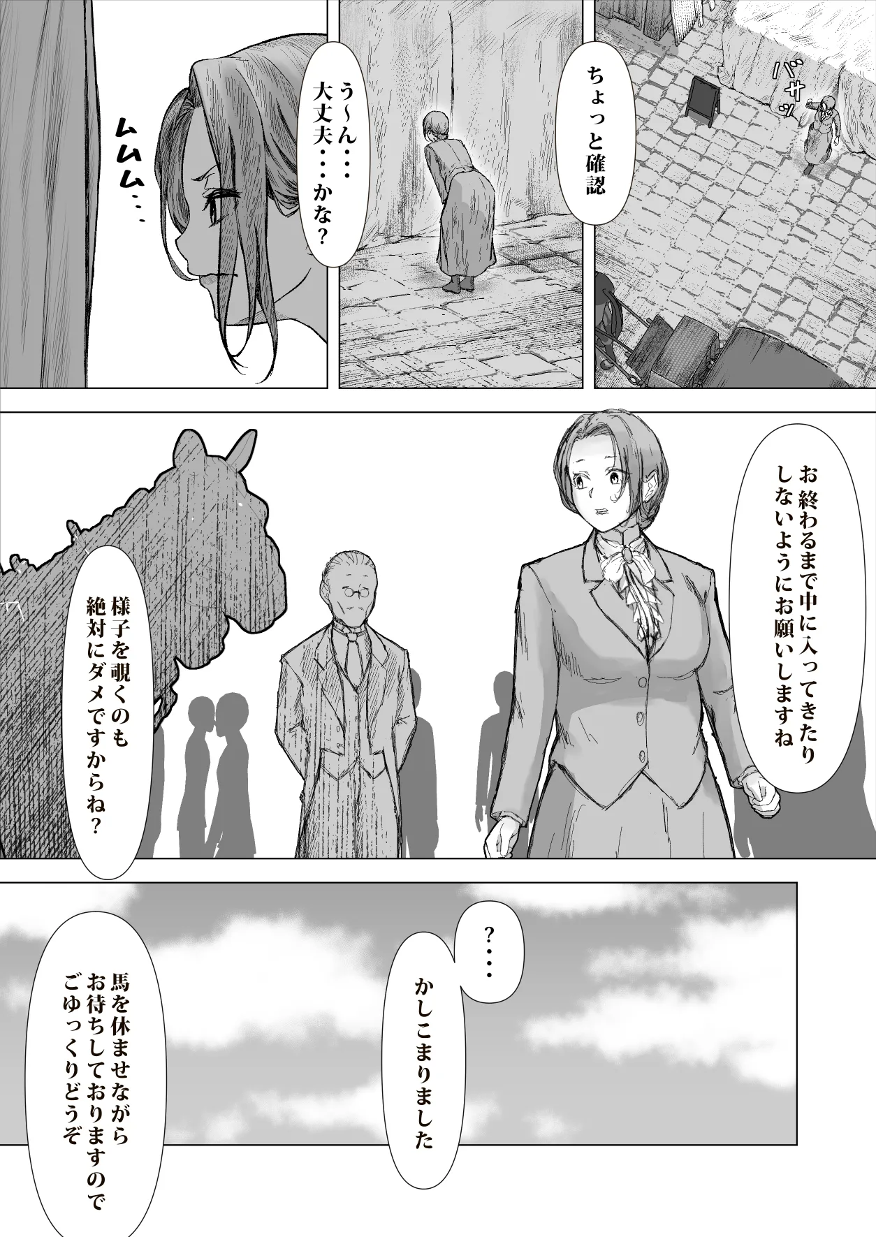 デトックス マッサージ -助けた少年に身体中こねくり回され無様な姿を晒す未亡人の物語- Page.18