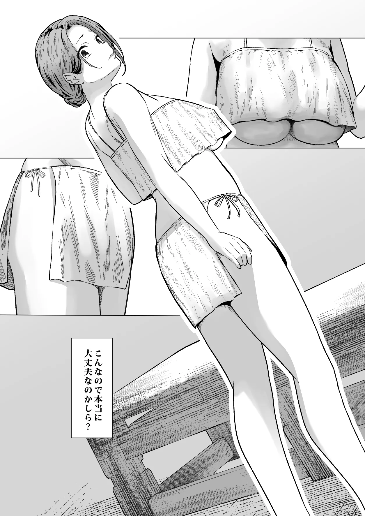 デトックス マッサージ -助けた少年に身体中こねくり回され無様な姿を晒す未亡人の物語- Page.19