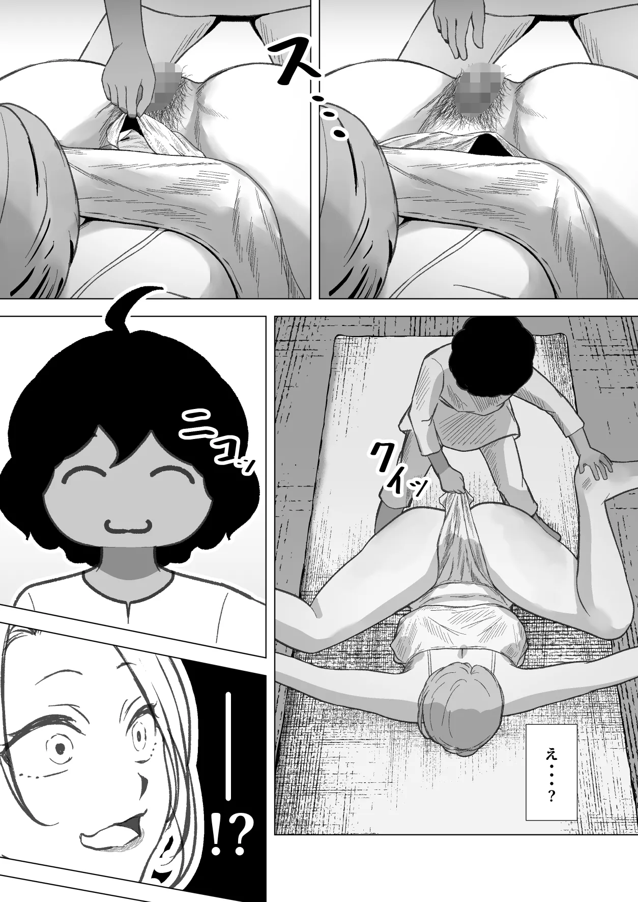 デトックス マッサージ -助けた少年に身体中こねくり回され無様な姿を晒す未亡人の物語- Page.28