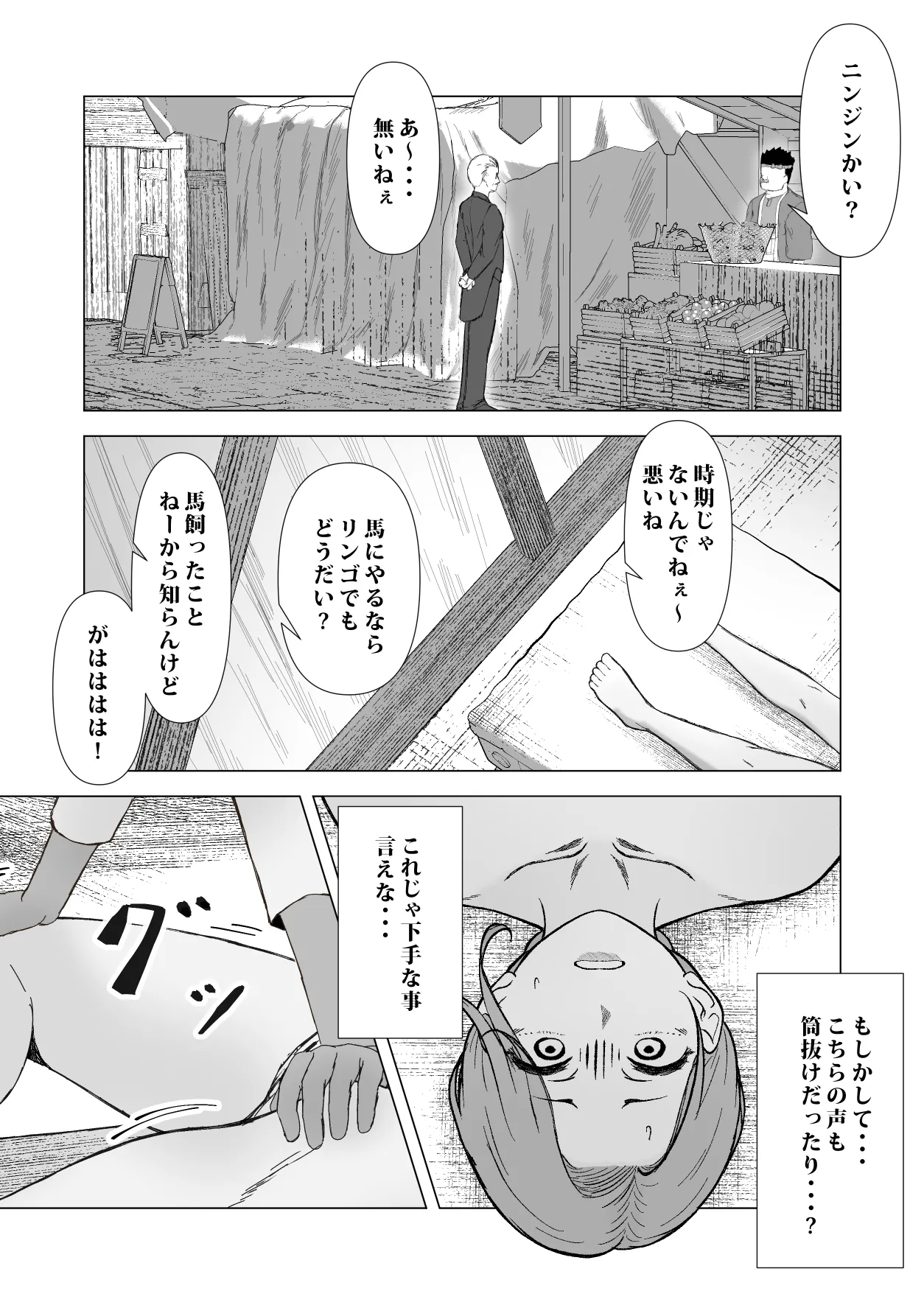 デトックス マッサージ -助けた少年に身体中こねくり回され無様な姿を晒す未亡人の物語- Page.36