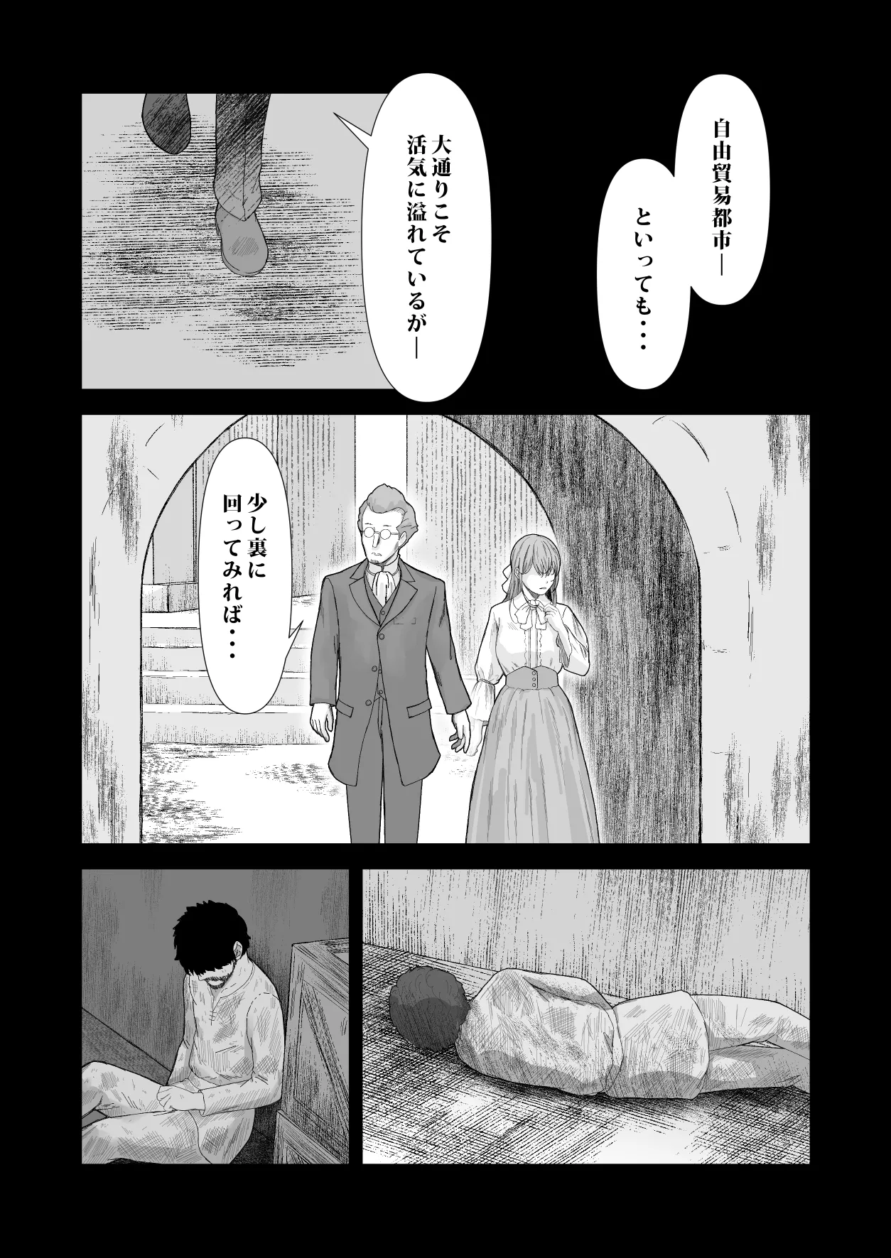 デトックス マッサージ -助けた少年に身体中こねくり回され無様な姿を晒す未亡人の物語- Page.5