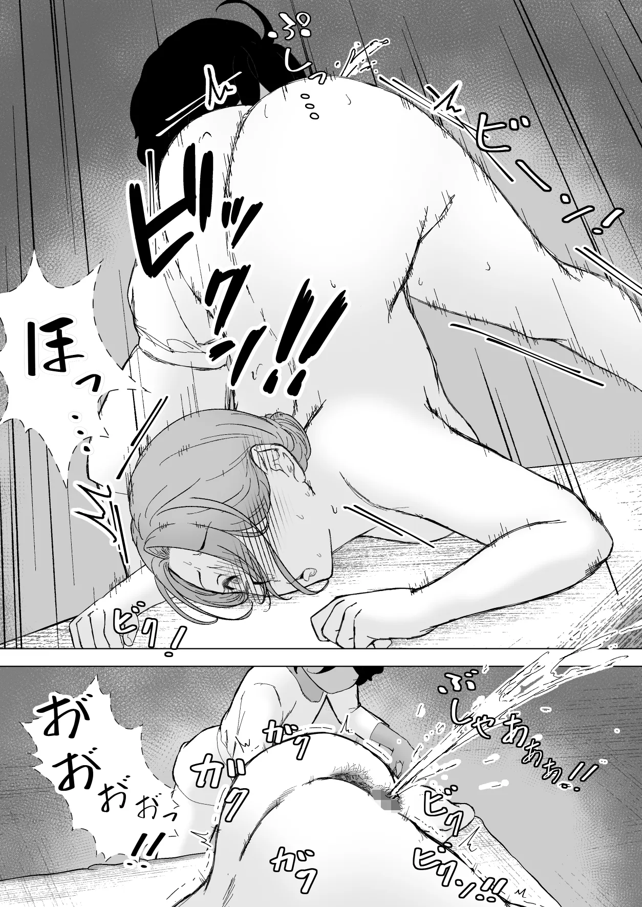 デトックス マッサージ -助けた少年に身体中こねくり回され無様な姿を晒す未亡人の物語- Page.65