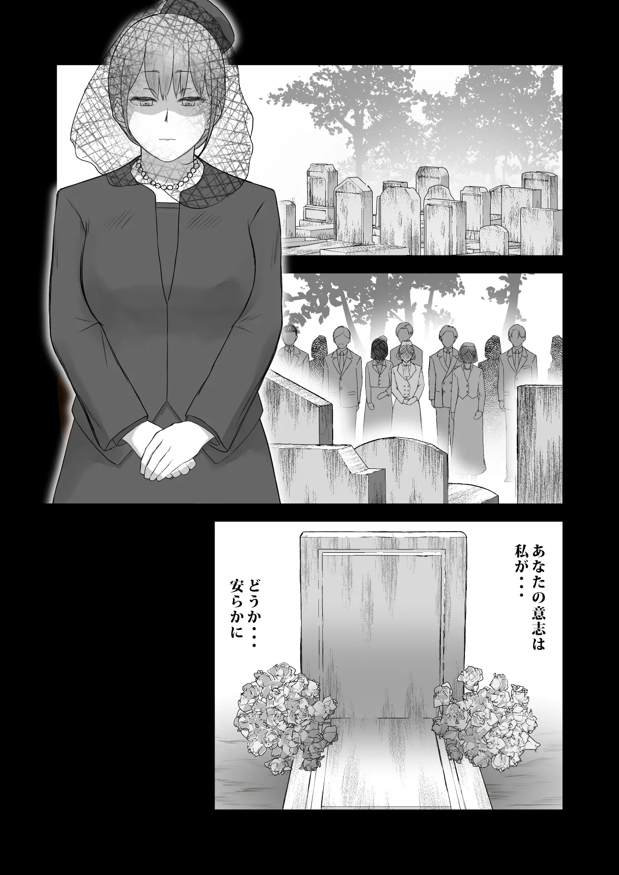 デトックス マッサージ -助けた少年に身体中こねくり回され無様な姿を晒す未亡人の物語- Page.8