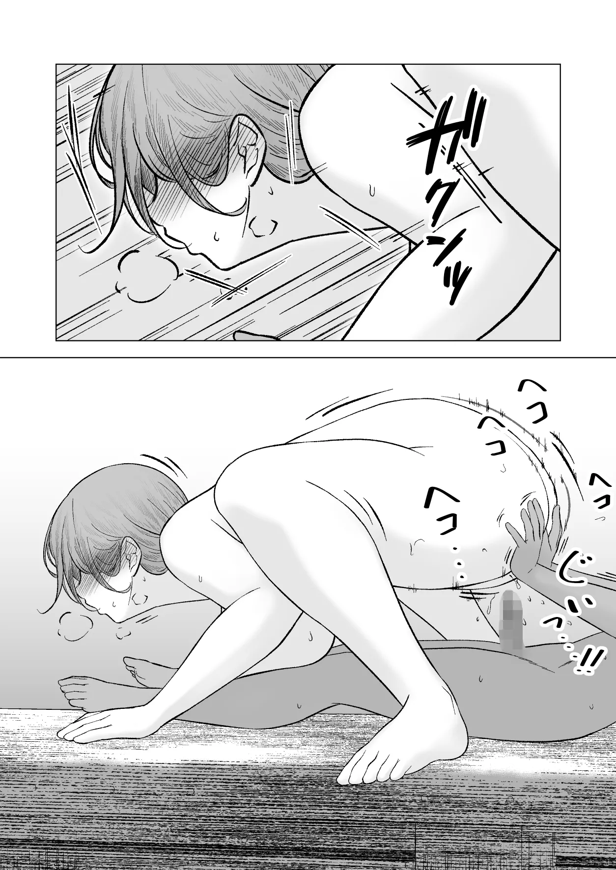 デトックス マッサージ -助けた少年に身体中こねくり回され無様な姿を晒す未亡人の物語- Page.86