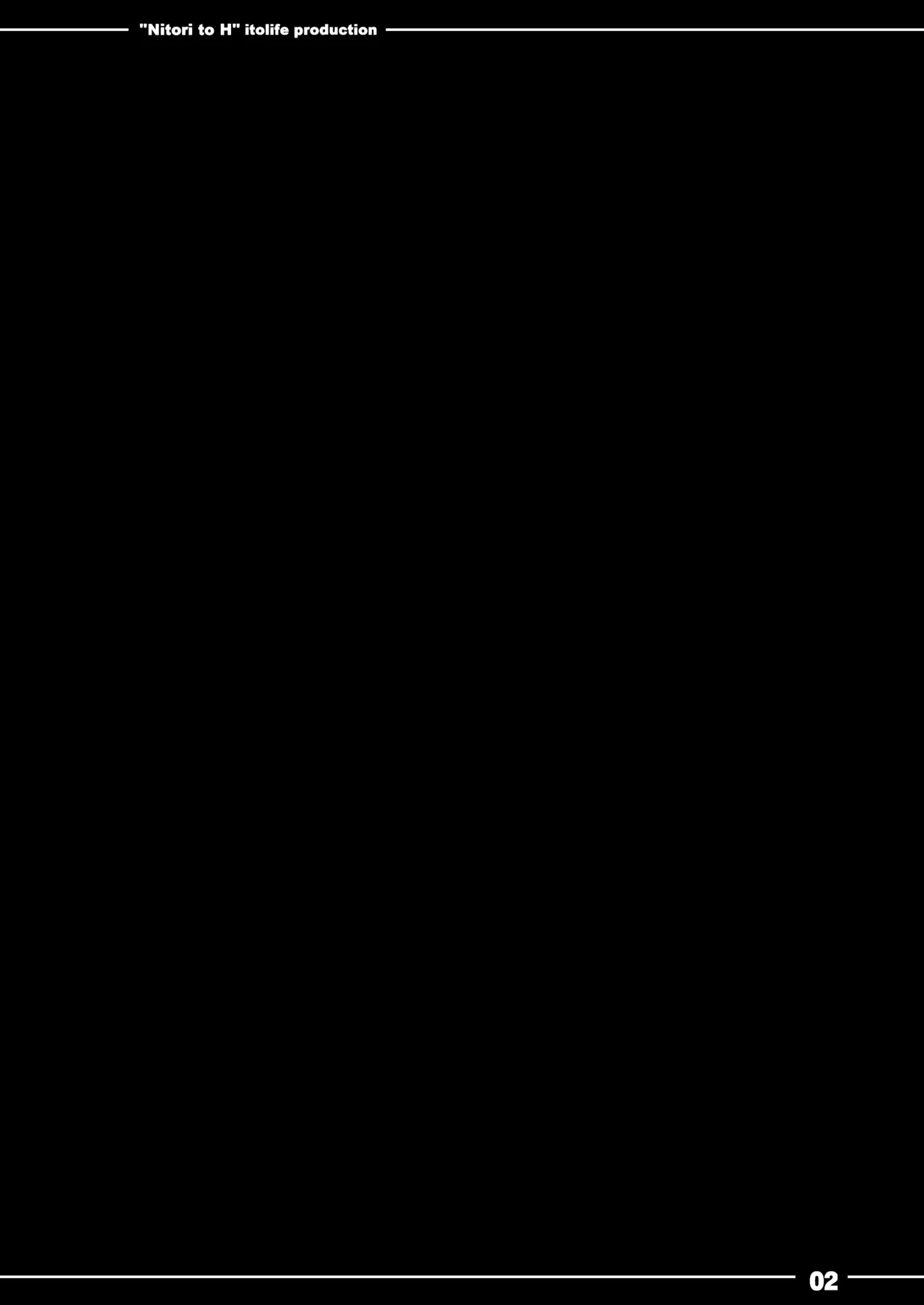 にとりとエッチ Page.3