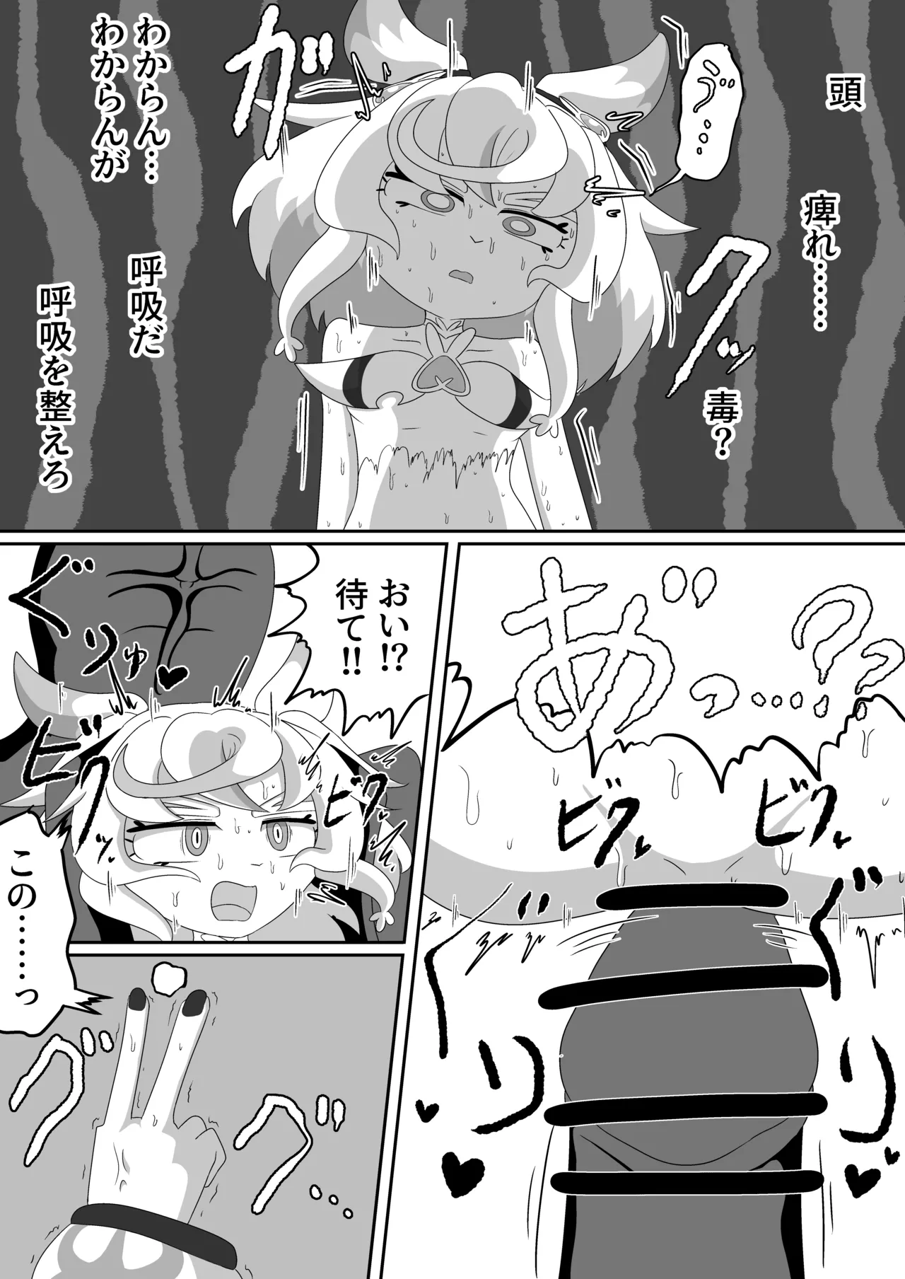 もしシュ△ームが△キュア履修中にエロ同人と遭遇したら Page.13