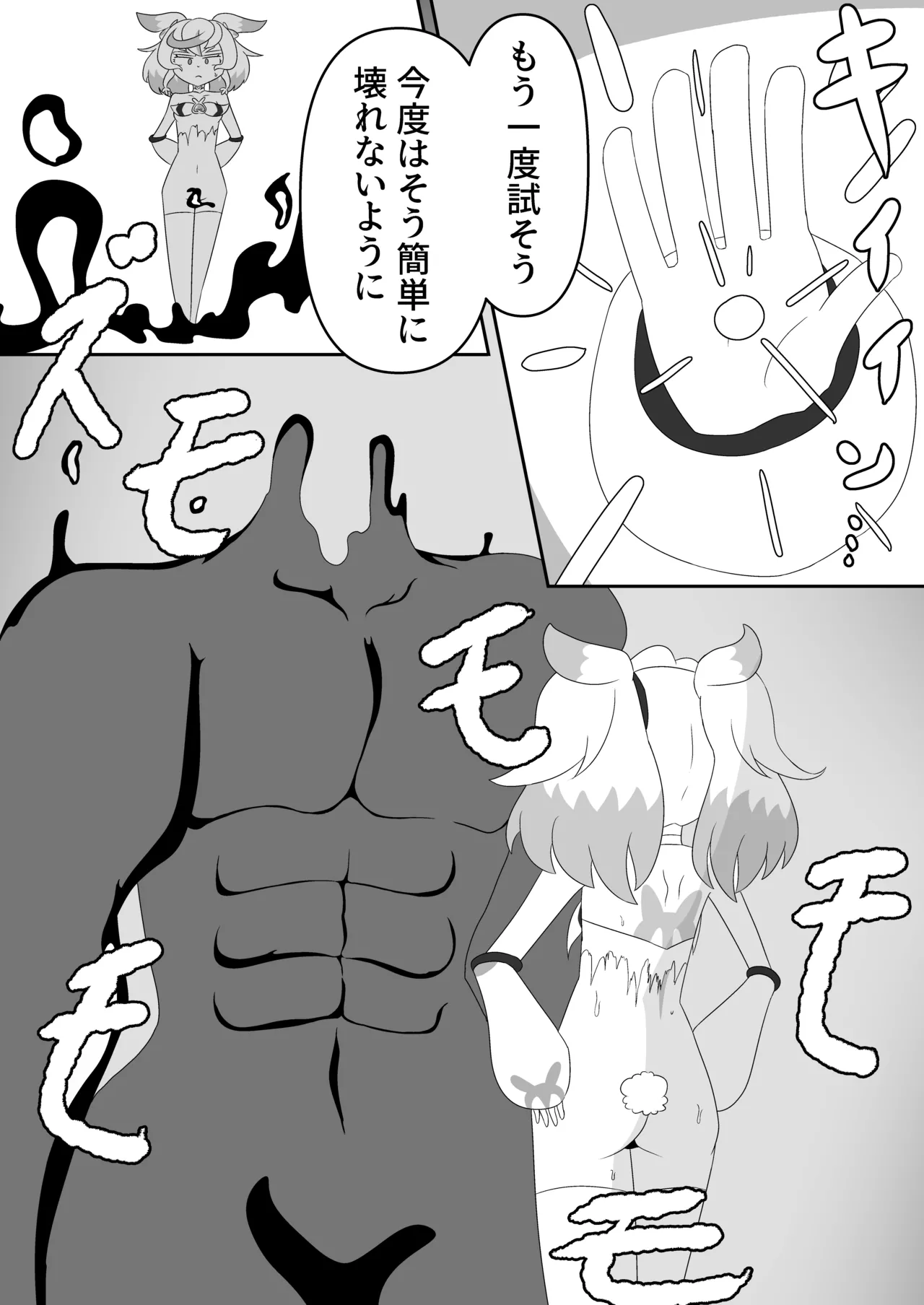 もしシュ△ームが△キュア履修中にエロ同人と遭遇したら Page.16