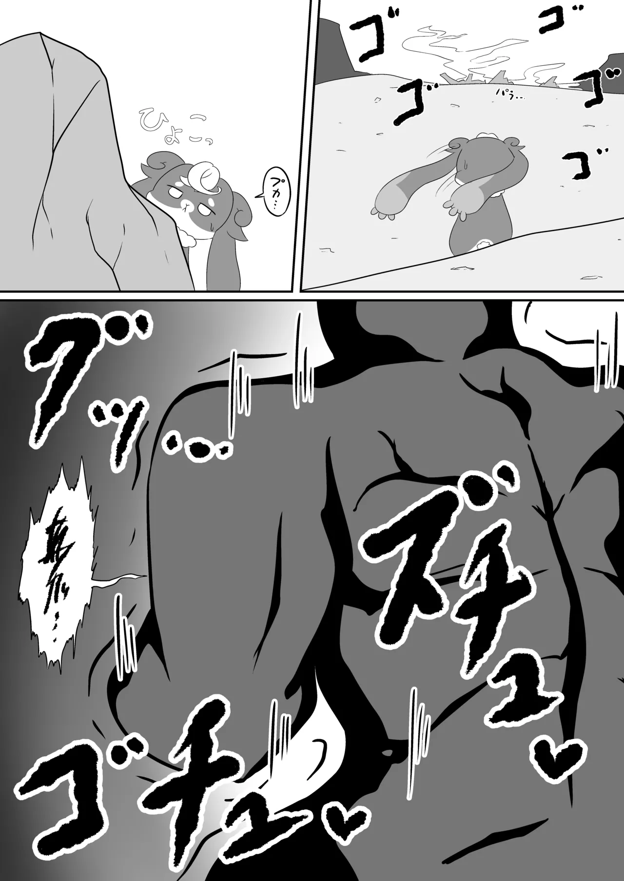 もしシュ△ームが△キュア履修中にエロ同人と遭遇したら Page.18