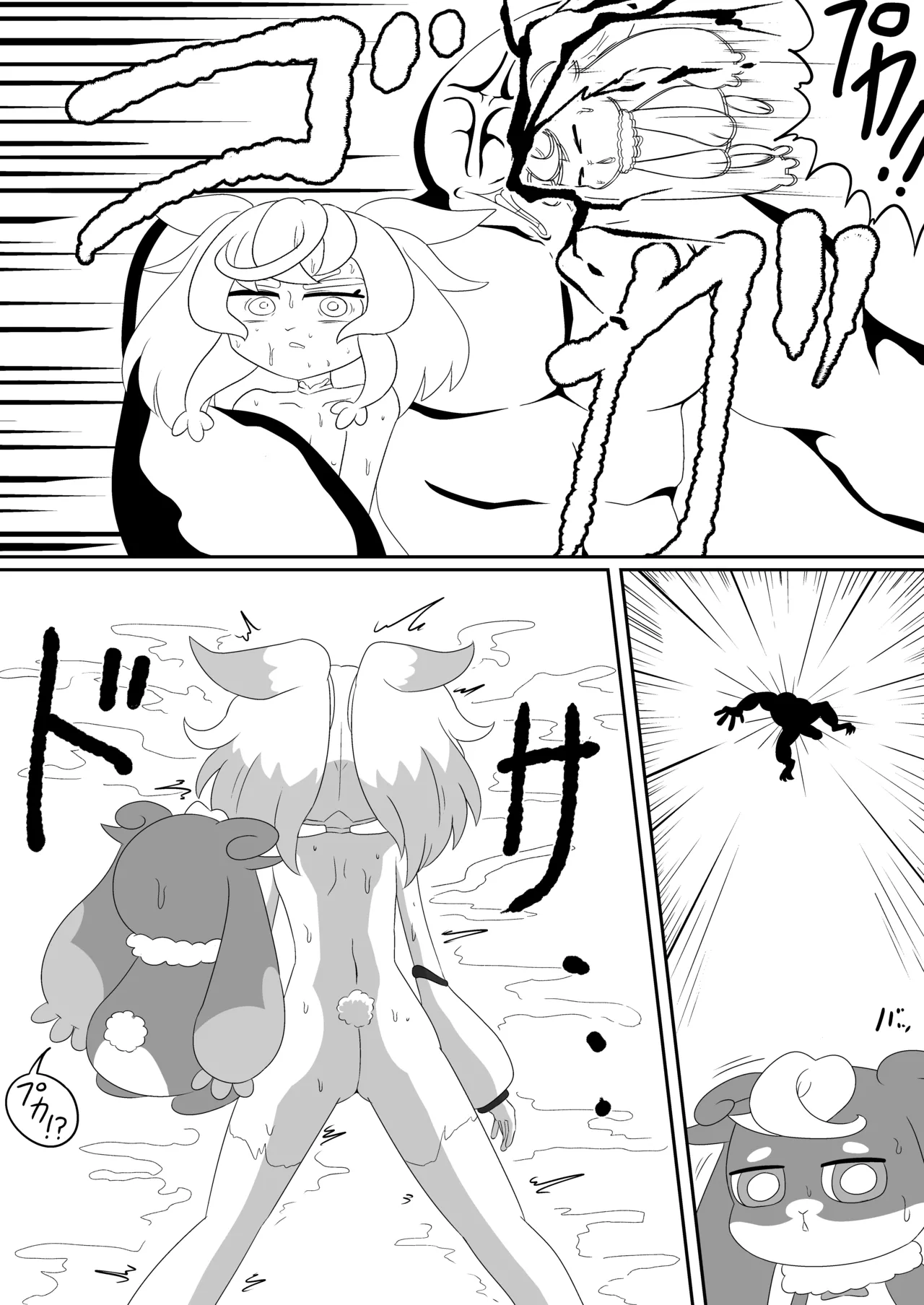 もしシュ△ームが△キュア履修中にエロ同人と遭遇したら Page.21