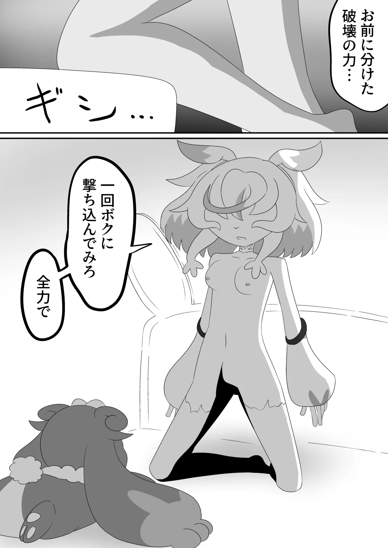 もしシュ△ームが△キュア履修中にエロ同人と遭遇したら Page.25