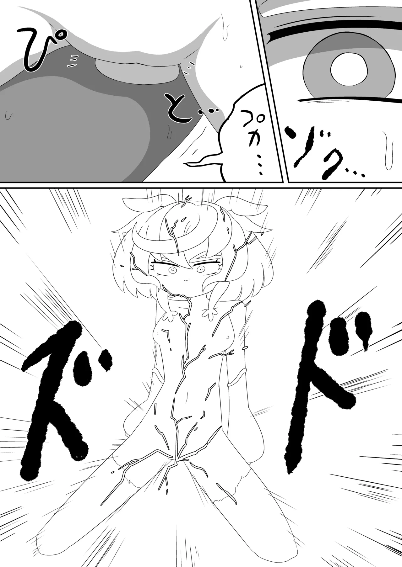 もしシュ△ームが△キュア履修中にエロ同人と遭遇したら Page.27