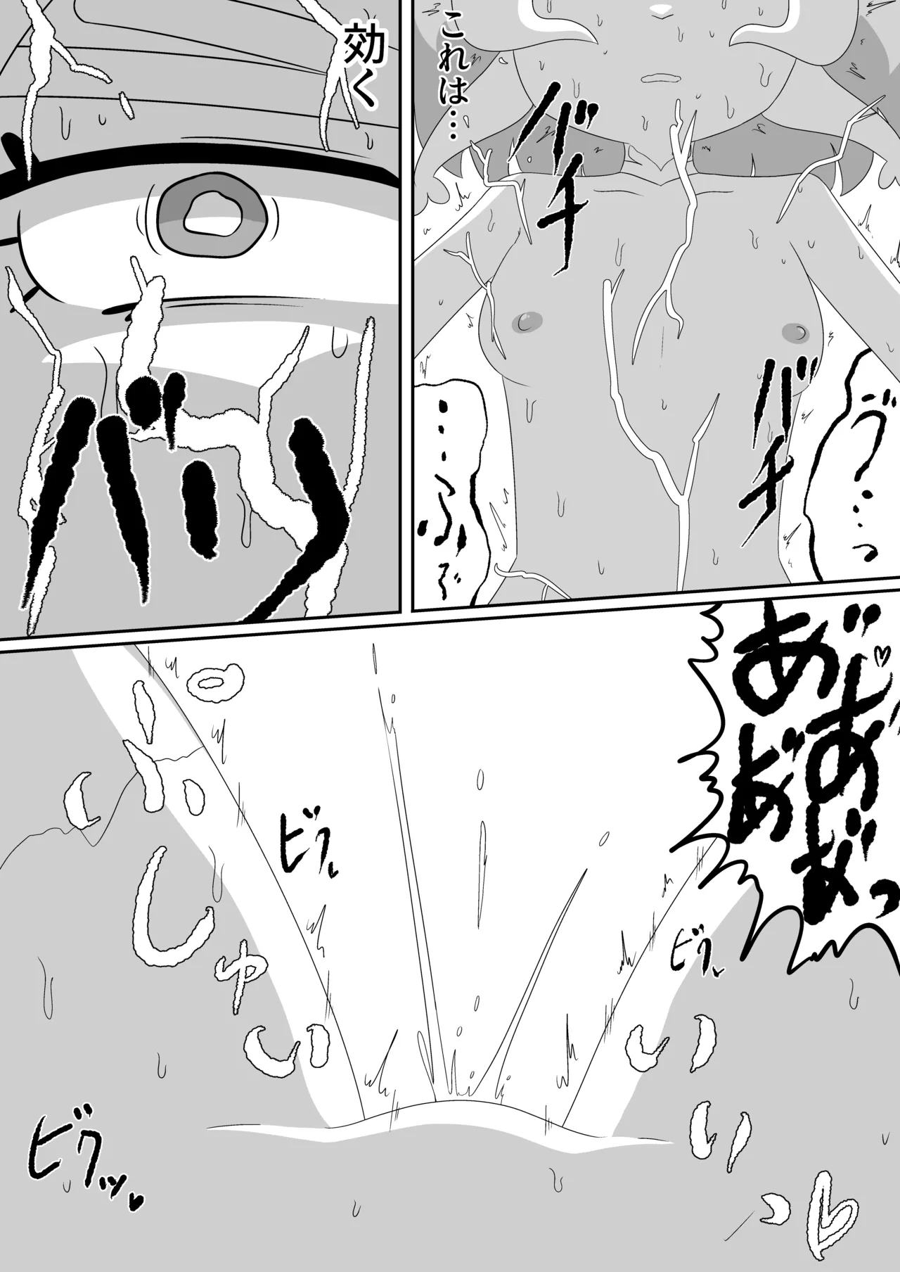 もしシュ△ームが△キュア履修中にエロ同人と遭遇したら Page.29