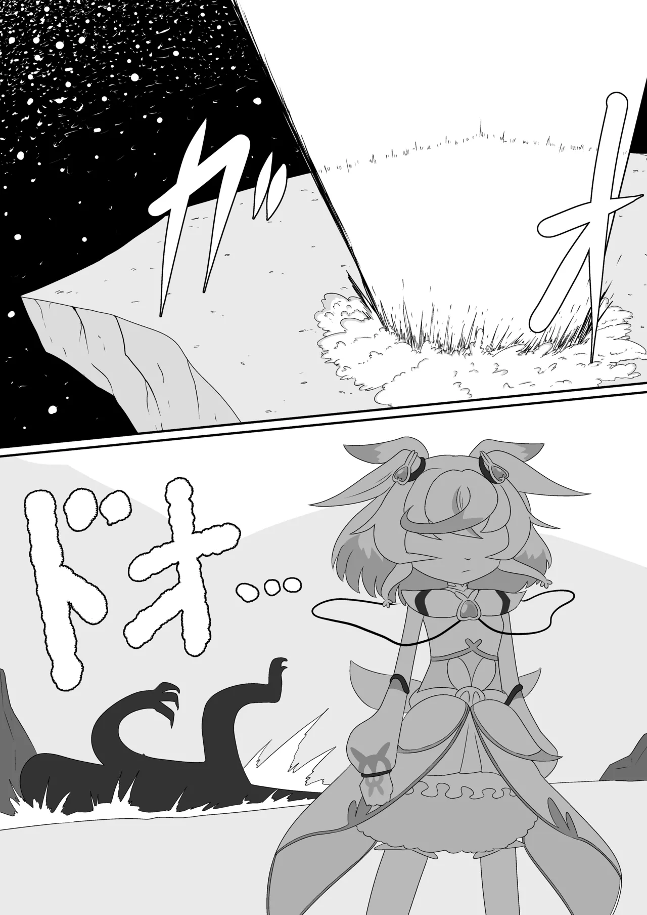 もしシュ△ームが△キュア履修中にエロ同人と遭遇したら Page.3