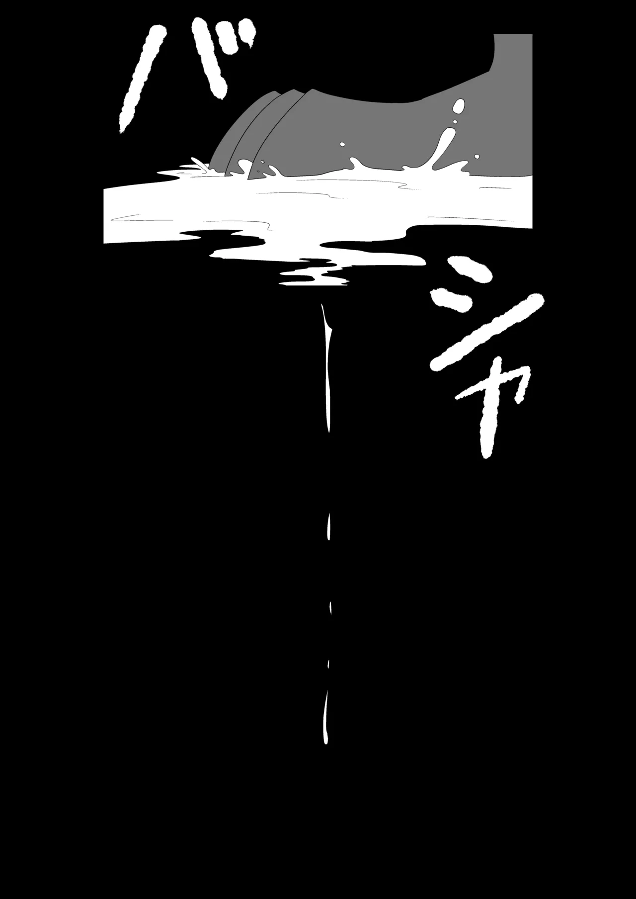 もしシュ△ームが△キュア履修中にエロ同人と遭遇したら Page.33