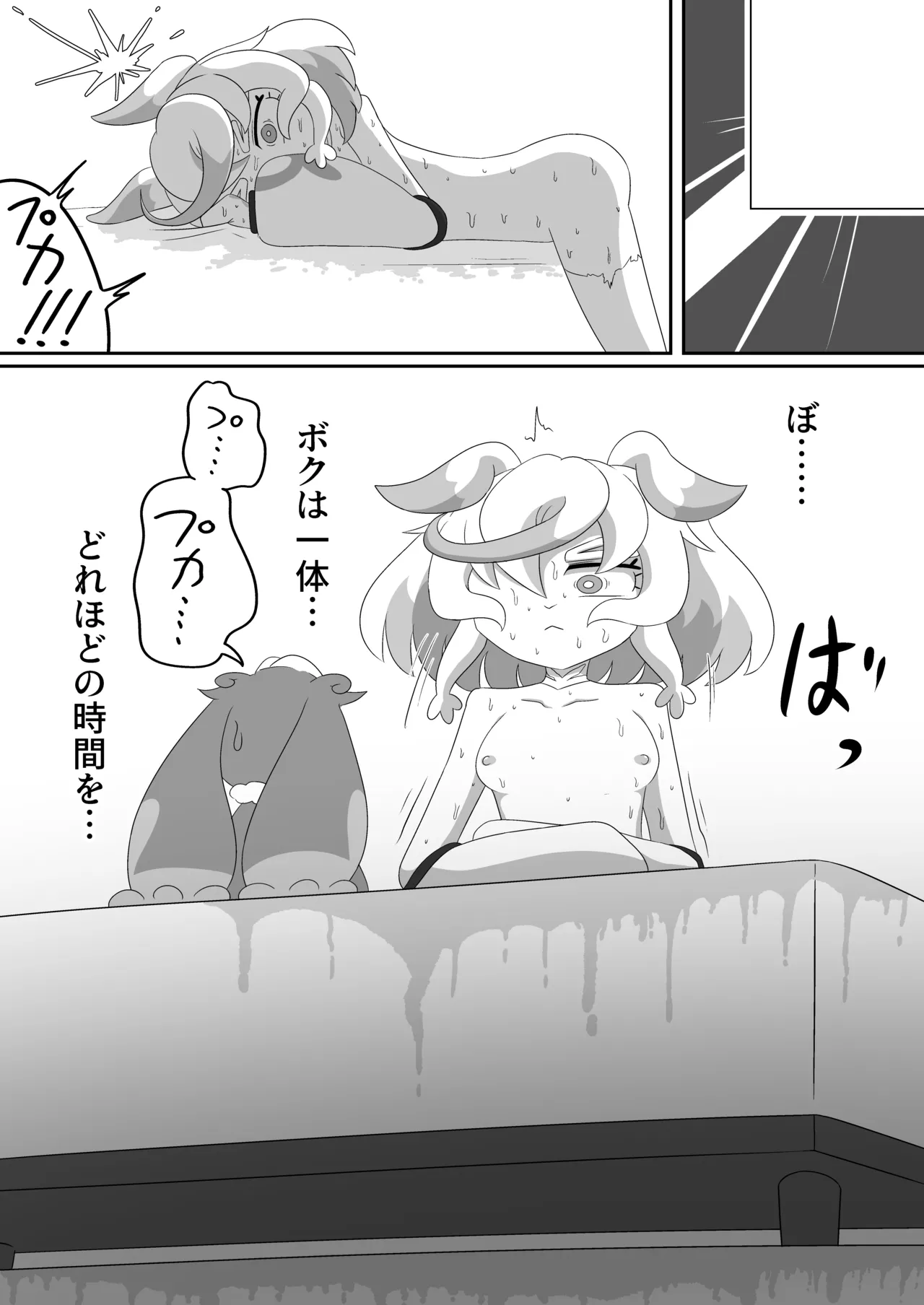 もしシュ△ームが△キュア履修中にエロ同人と遭遇したら Page.34