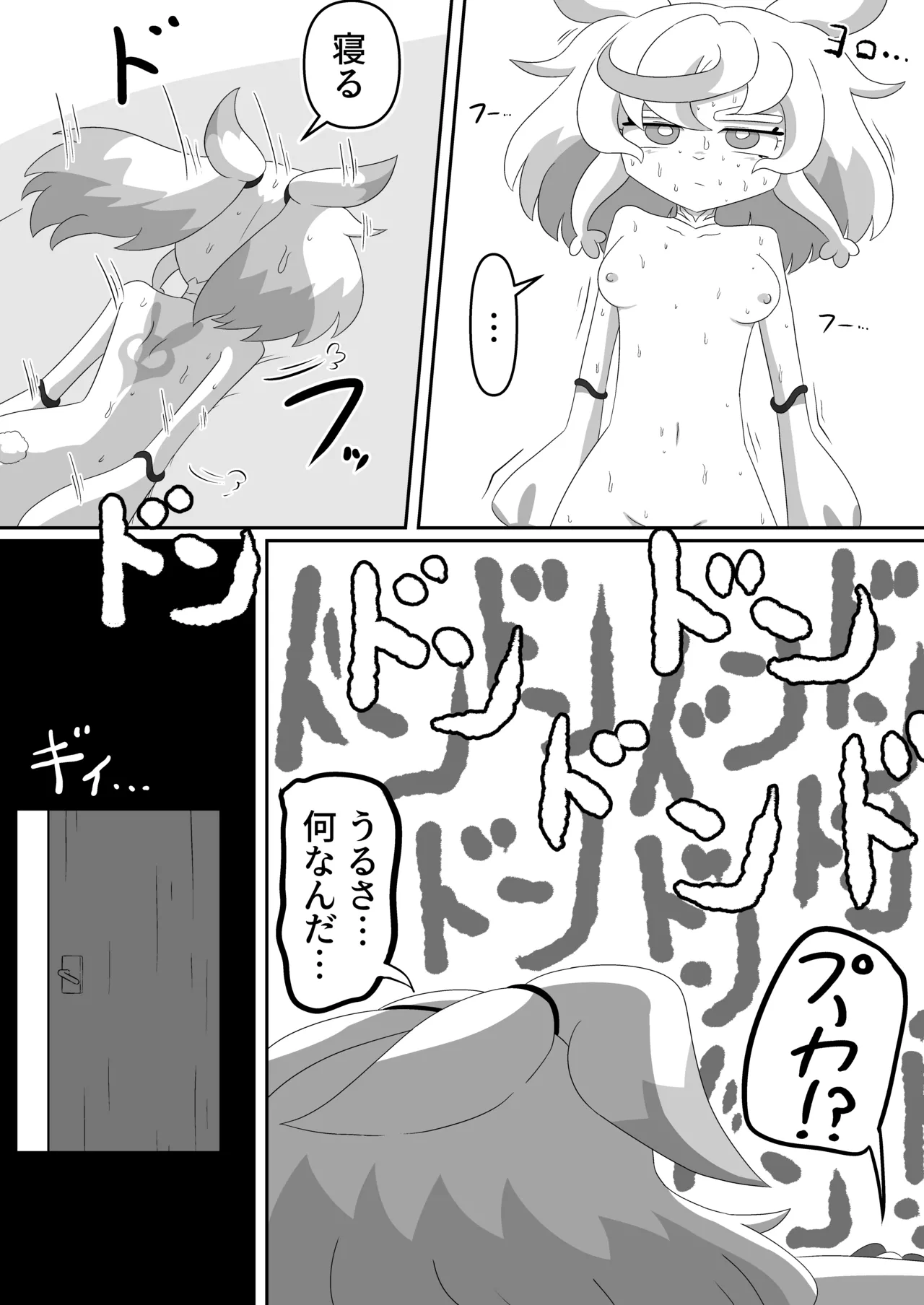 もしシュ△ームが△キュア履修中にエロ同人と遭遇したら Page.35