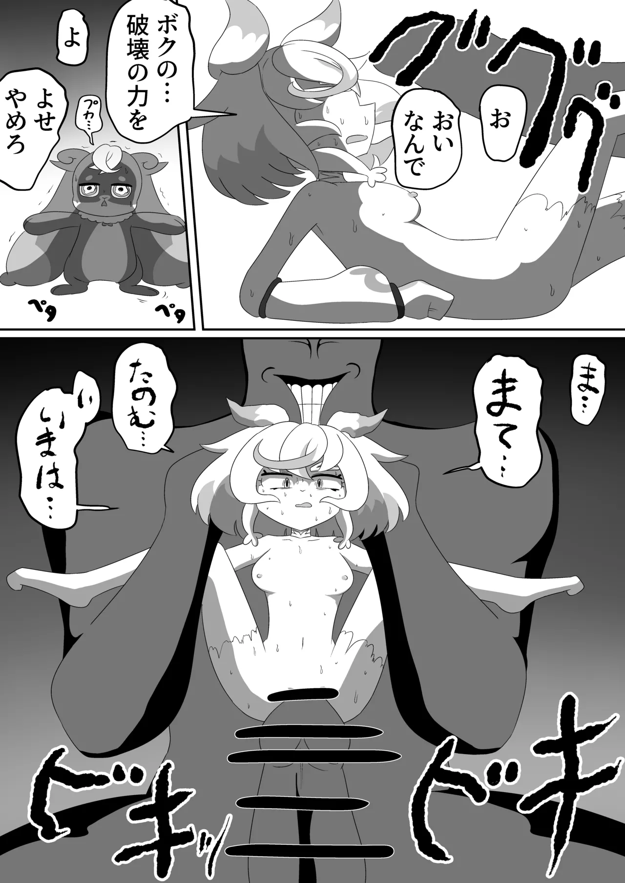 もしシュ△ームが△キュア履修中にエロ同人と遭遇したら Page.39