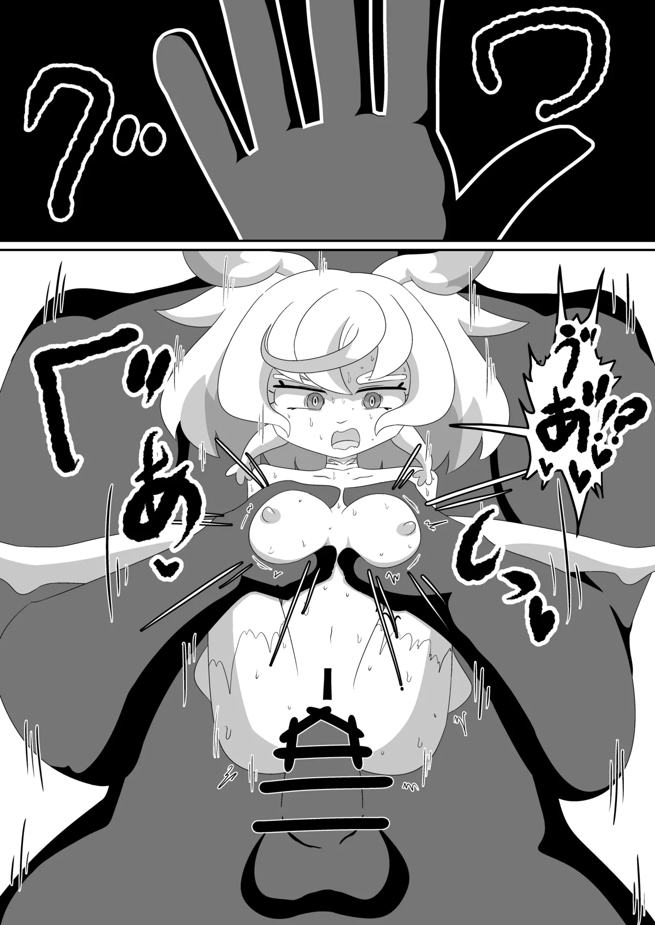 もしシュ△ームが△キュア履修中にエロ同人と遭遇したら Page.42