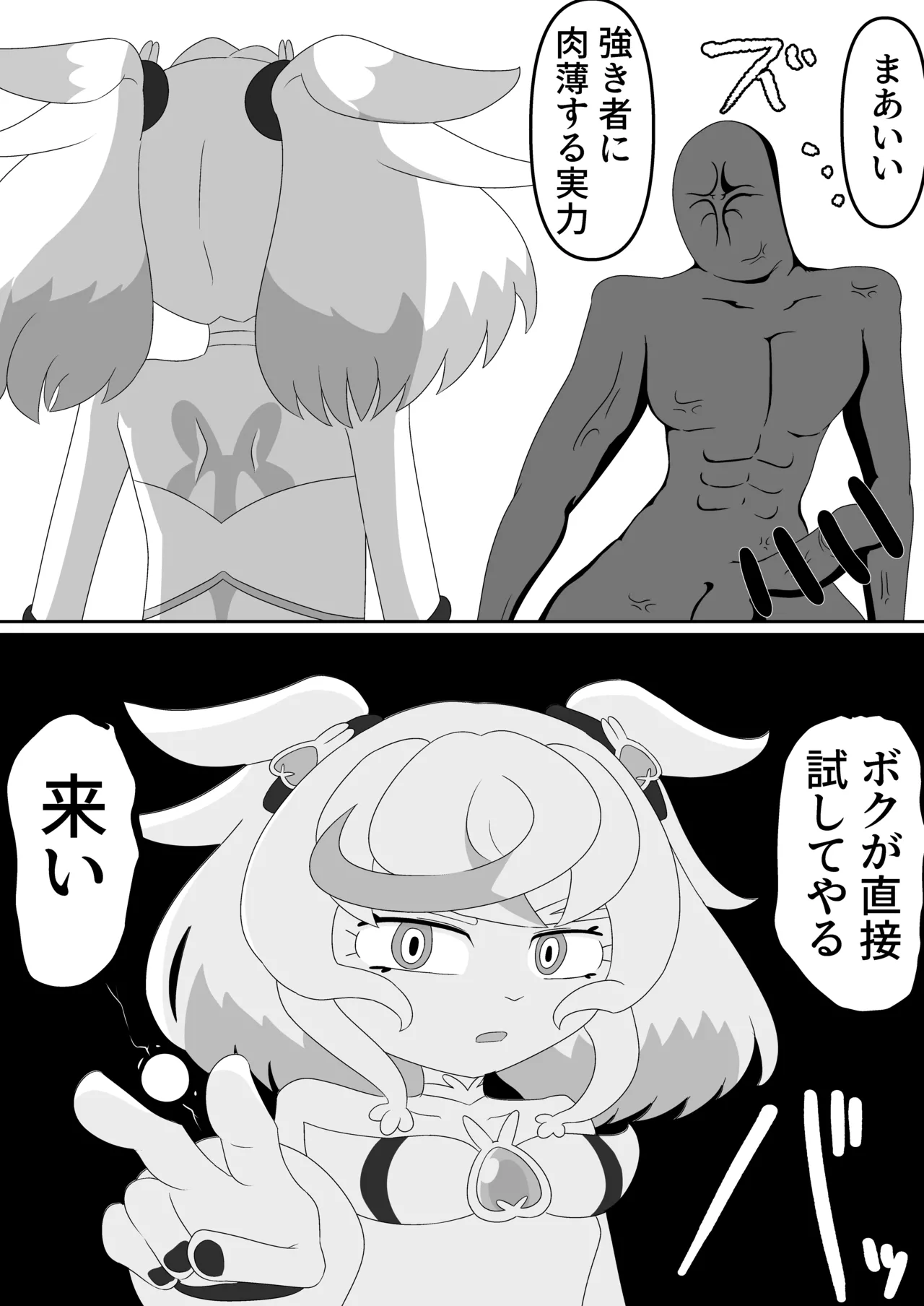 もしシュ△ームが△キュア履修中にエロ同人と遭遇したら Page.8