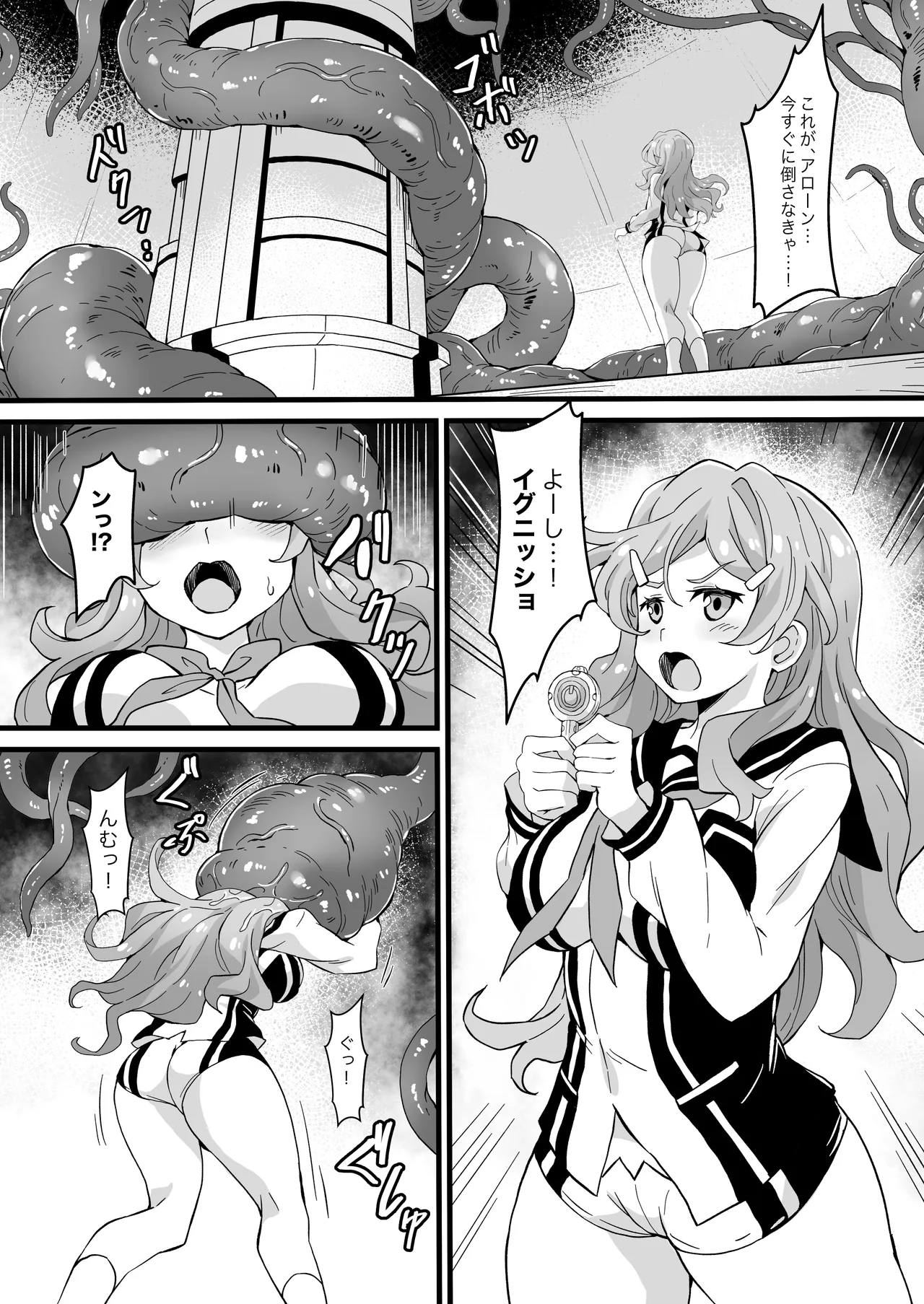 ヘルオブオペレーション触手 Page.3