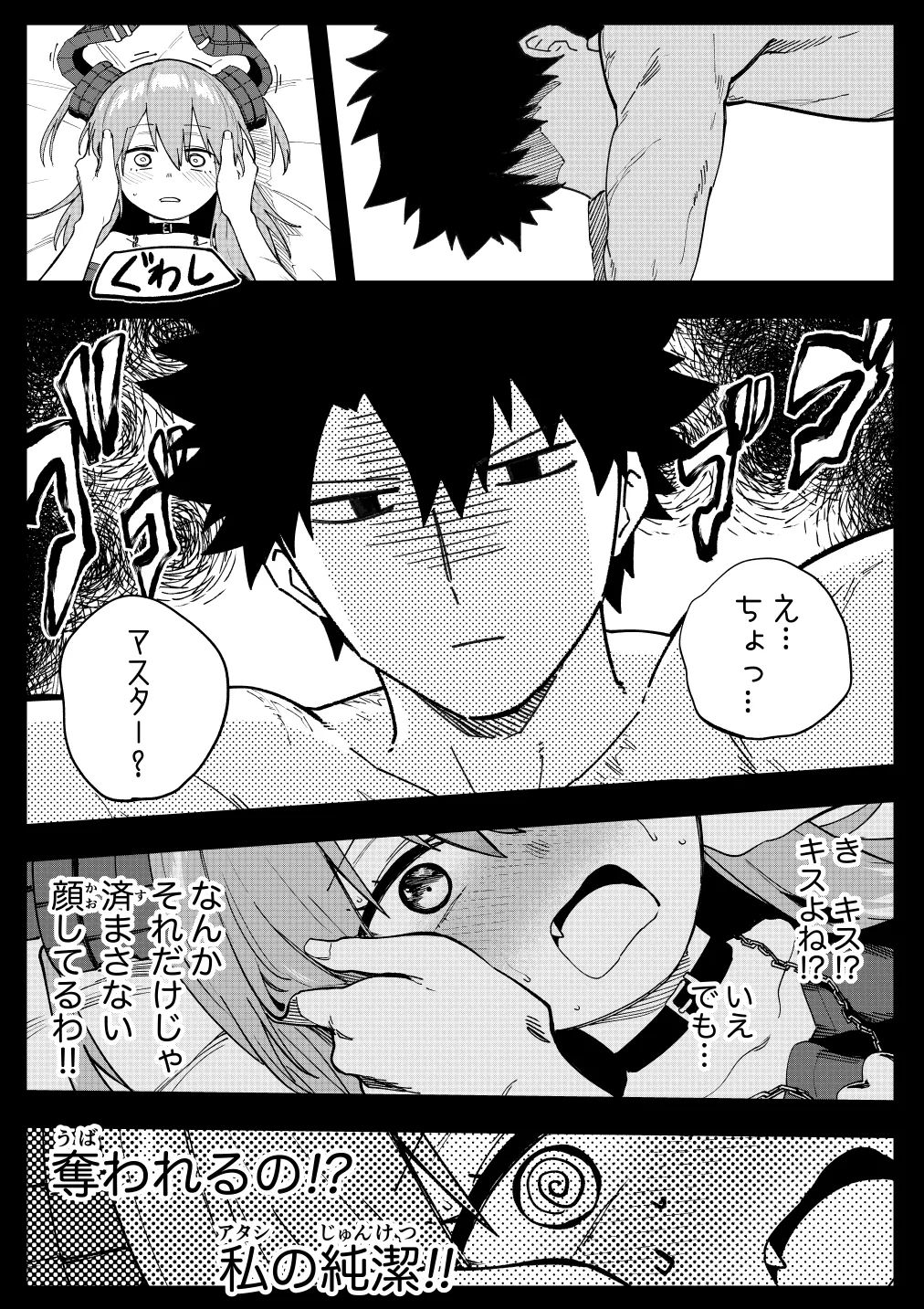 エリちゃん Page.15