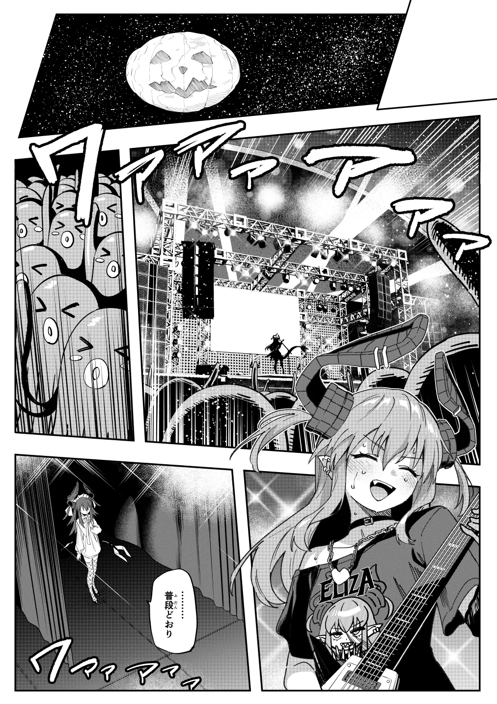 エリちゃん Page.34