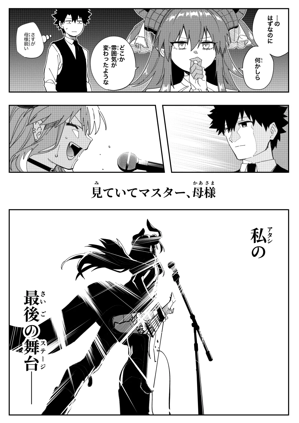 エリちゃん Page.35