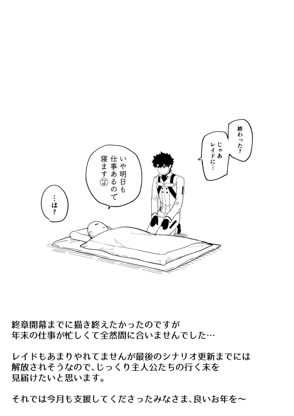 エリちゃん Page.37