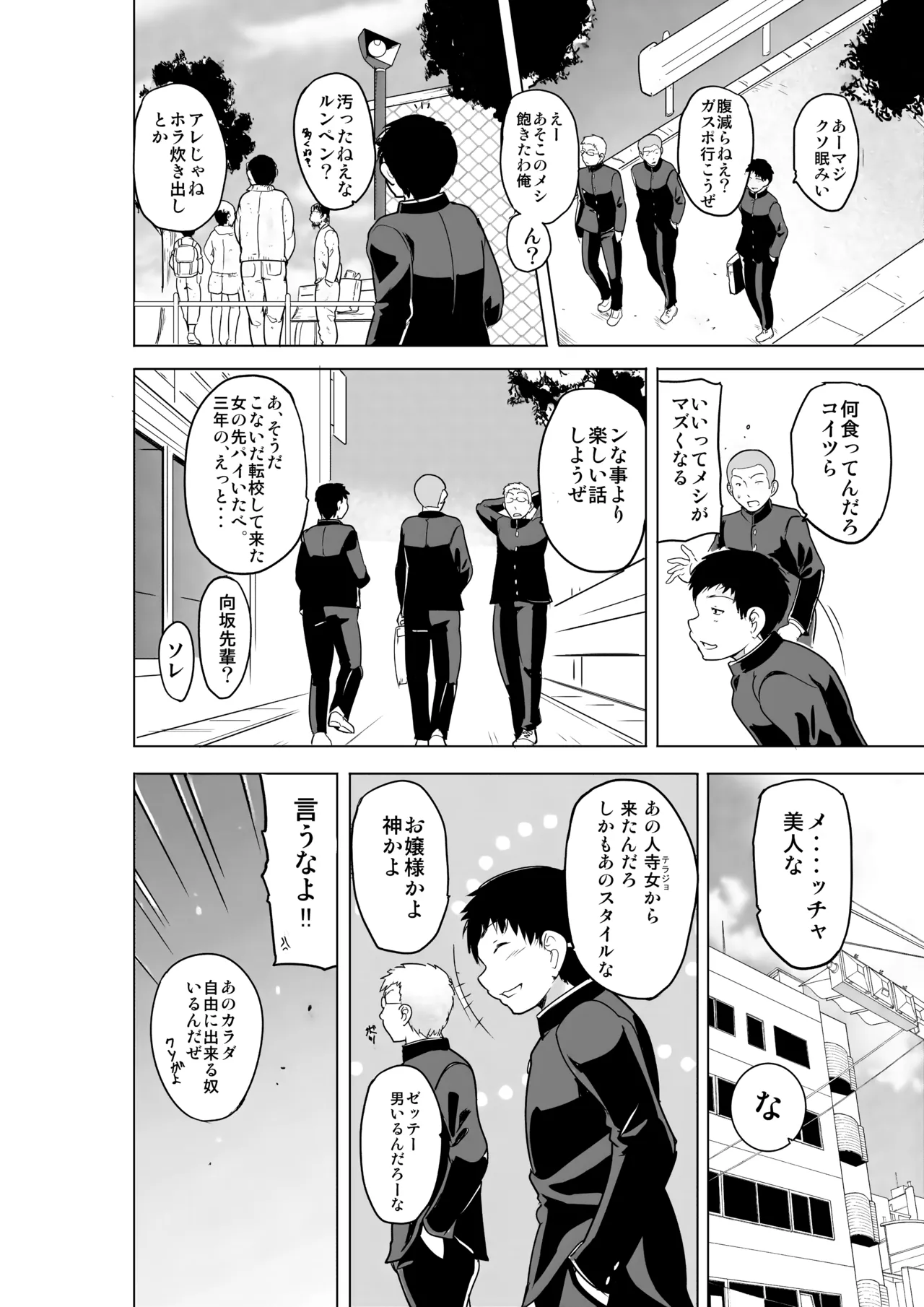 環の秘め事～ホー〇レスのお遊戯 Page.13