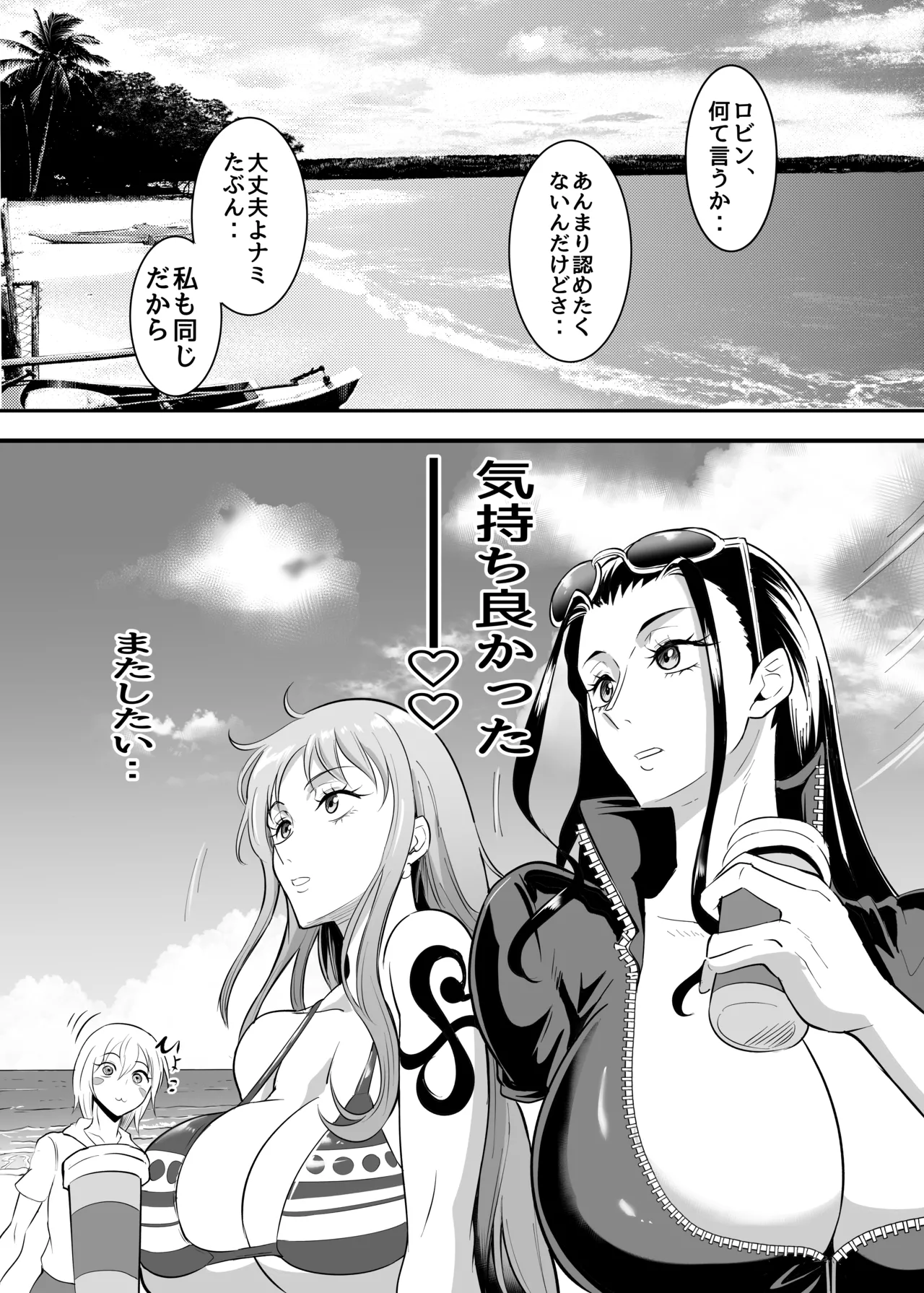 Pirate Girls 4 Page.29