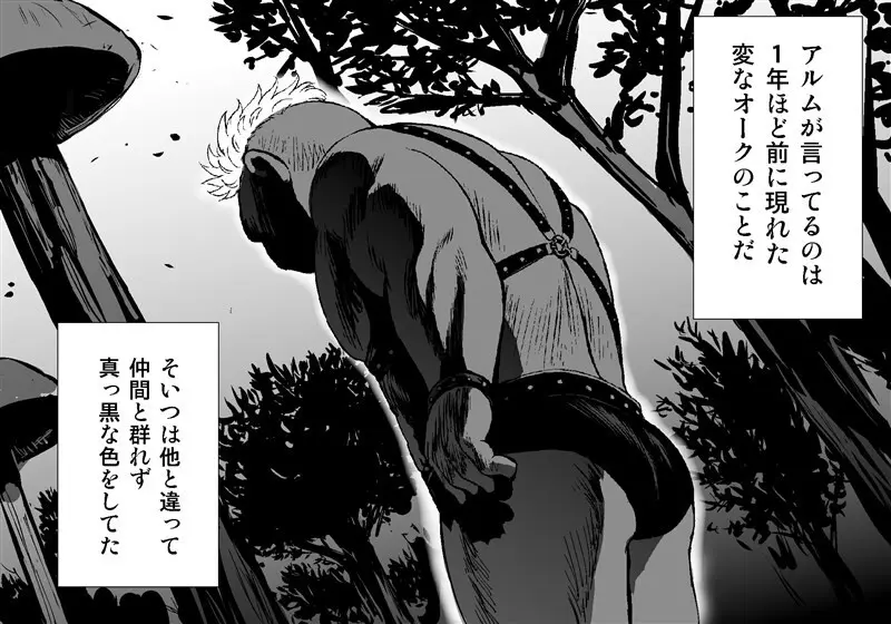 Orc on Fairy - Title TBD Page.12